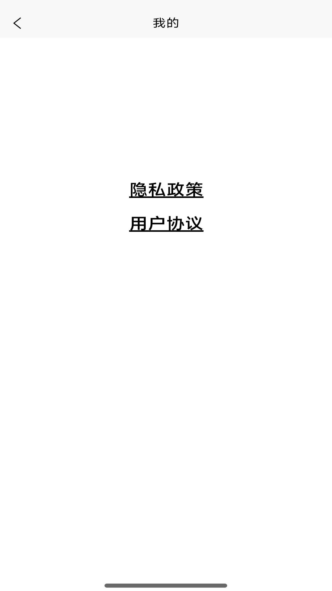 芭乐阅读 截图 4