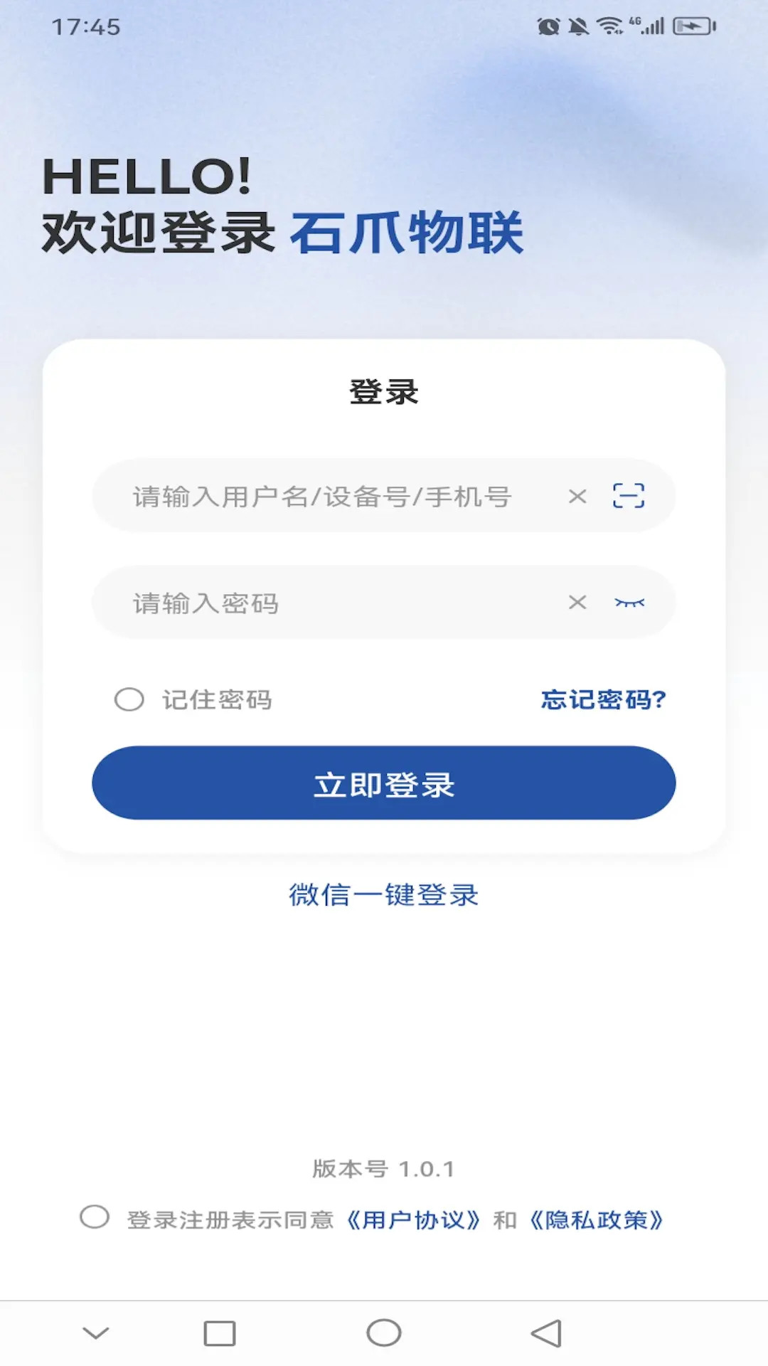 石爪物联 截图 1