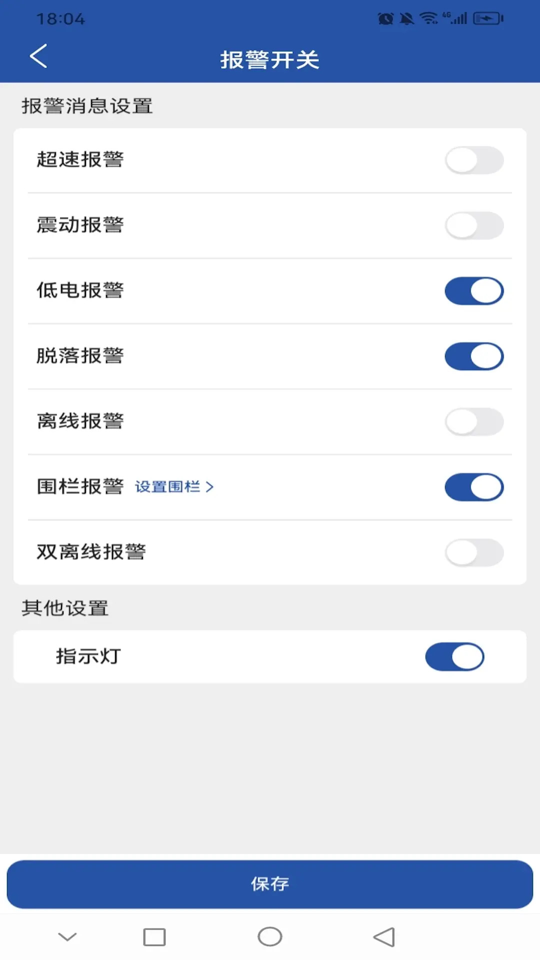 石爪物联 截图 3