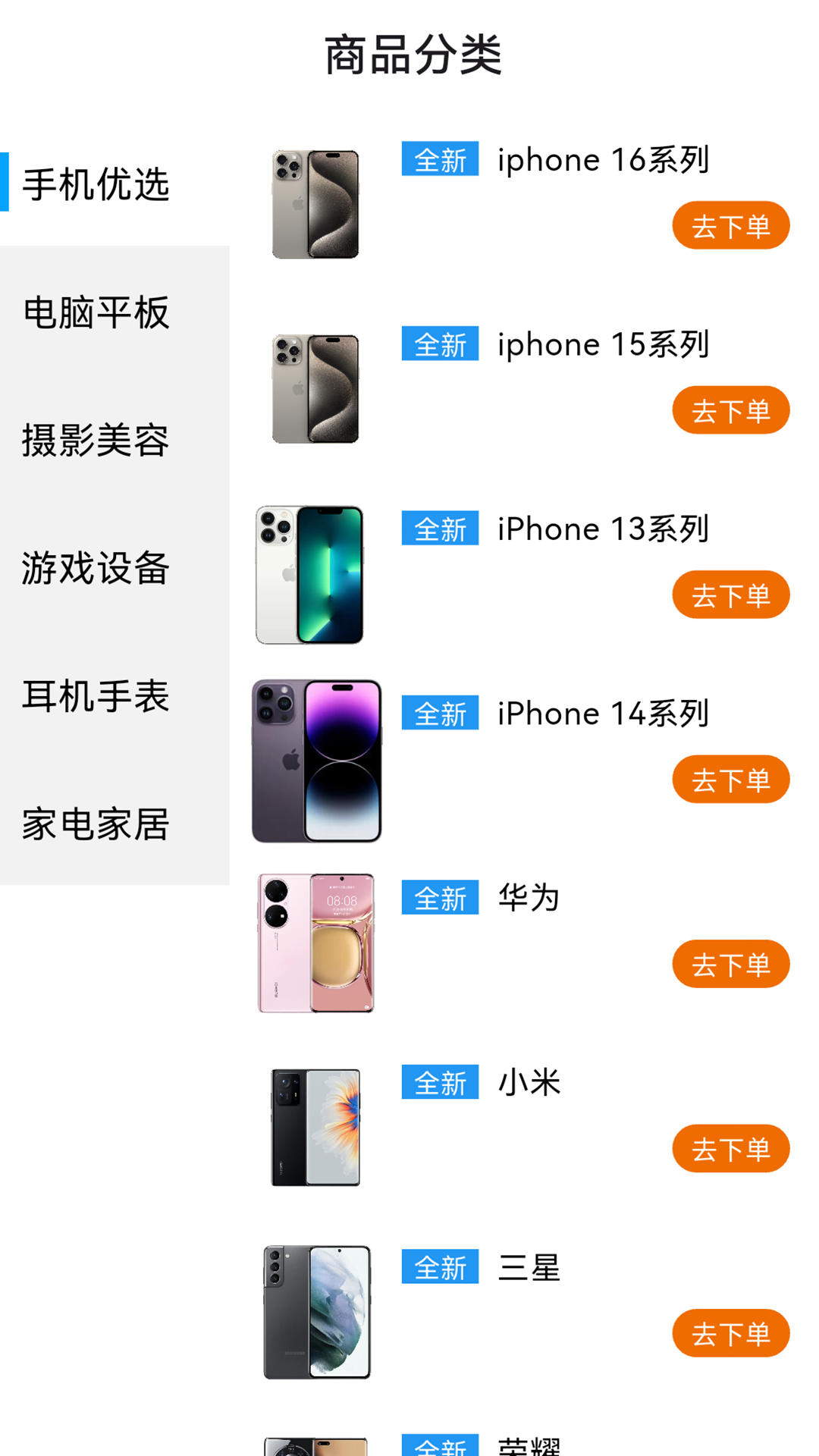龙亿快租 截图 2