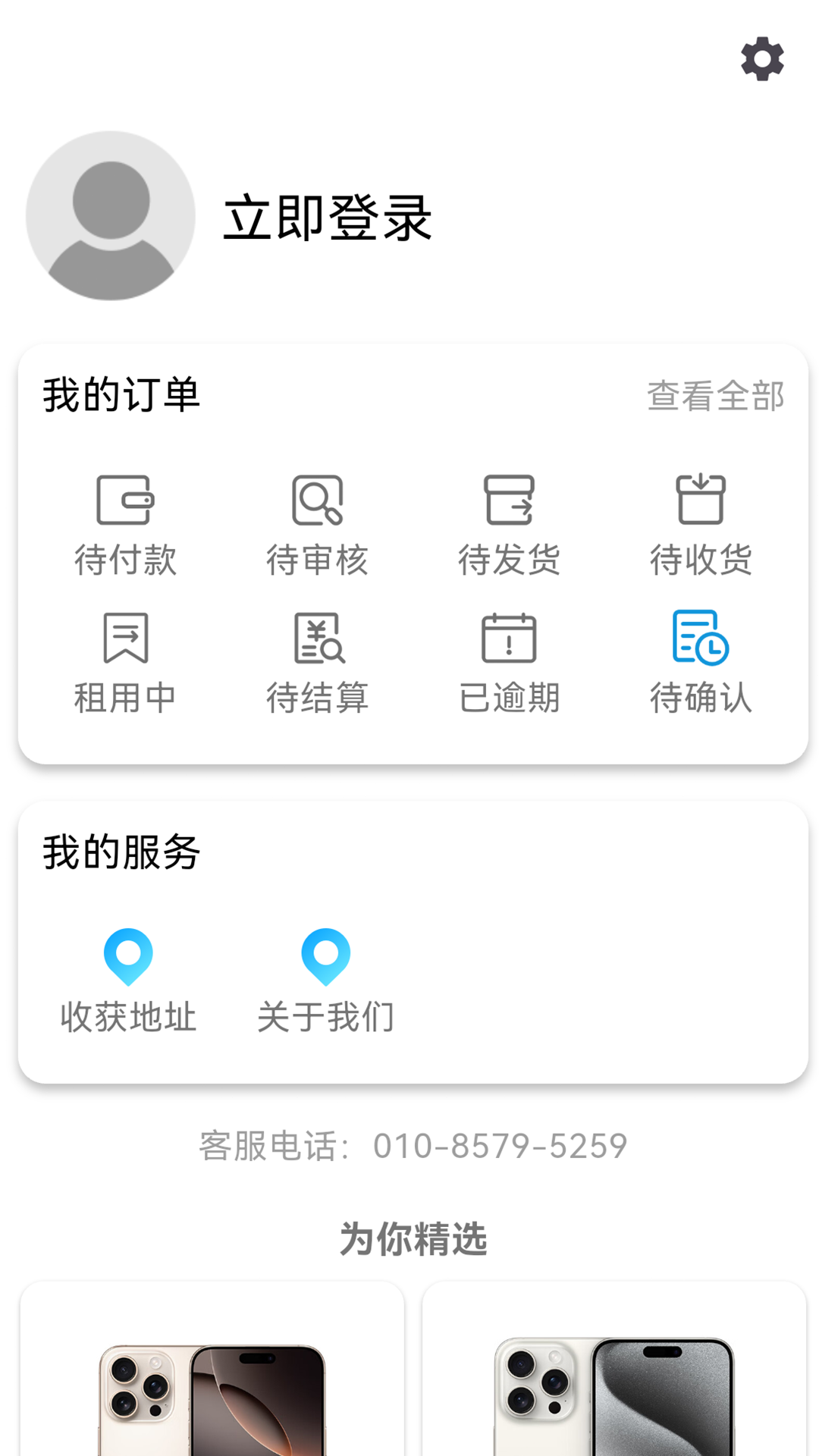 龙亿快租 截图 3