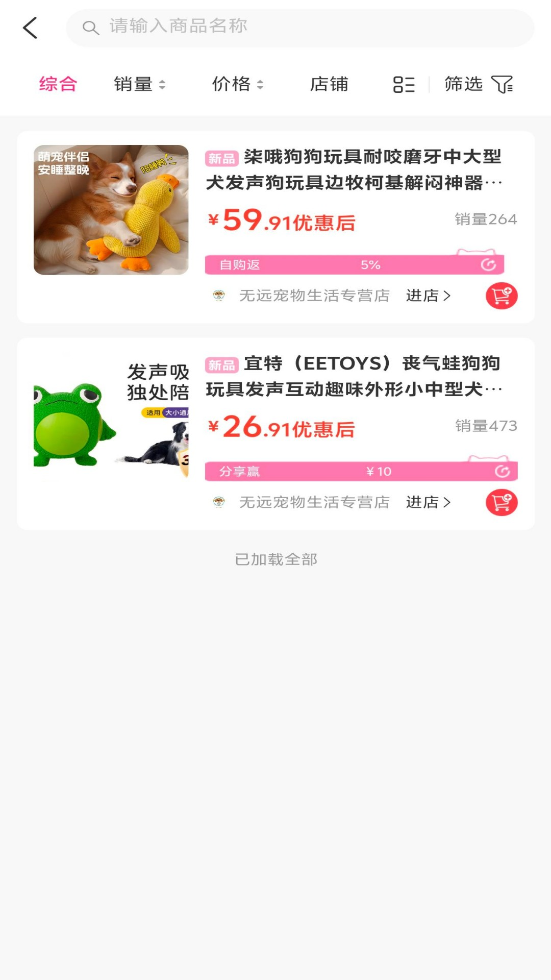 宠一生智选 截图 2