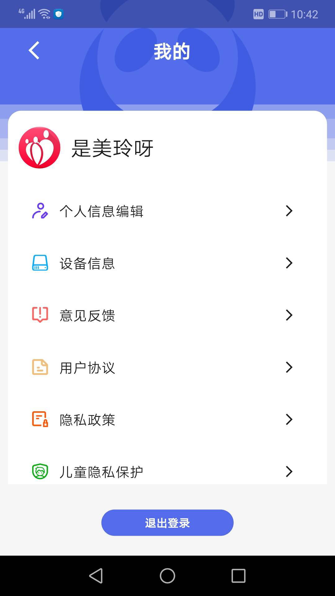 亲子微聊 截图 2