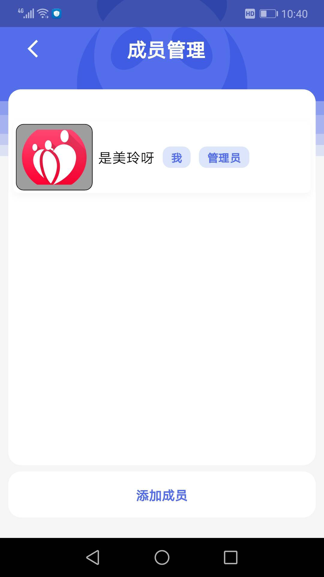 亲子微聊 截图 4