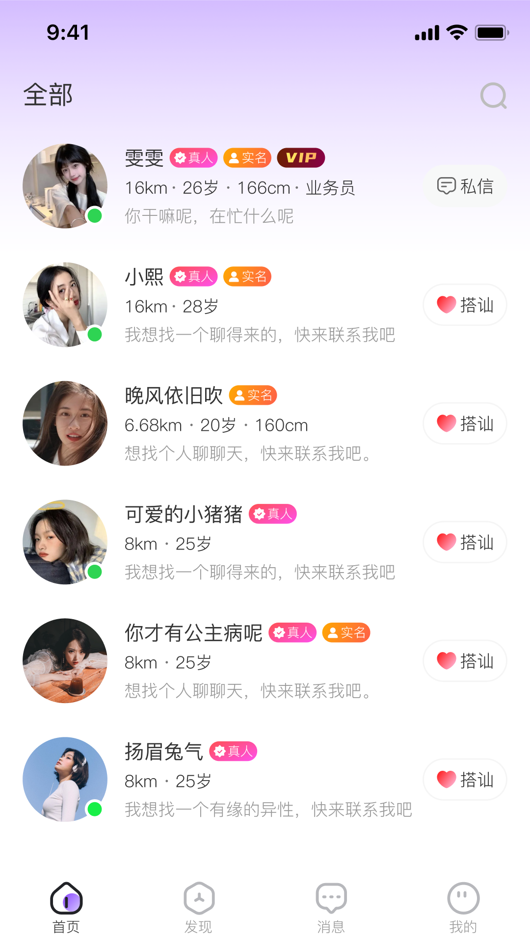 声隅 截图 1