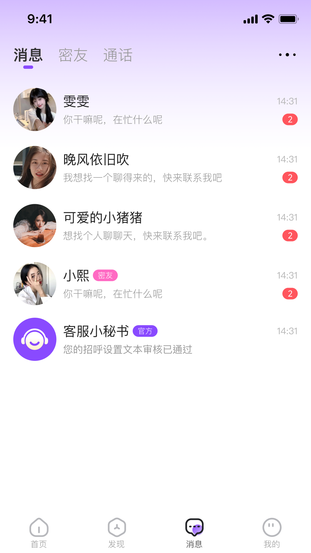 声隅 截图 3