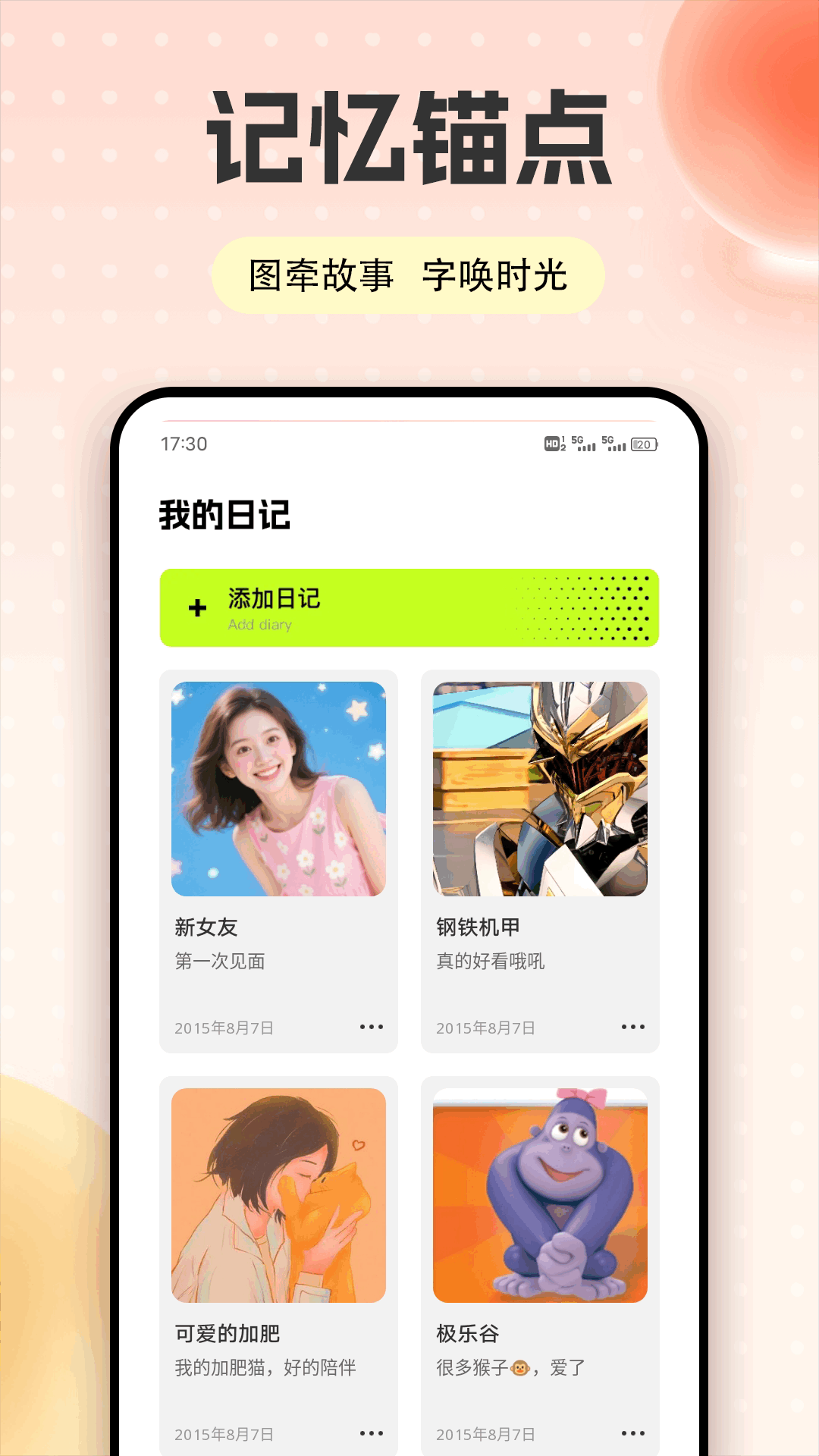 心经 截图 1