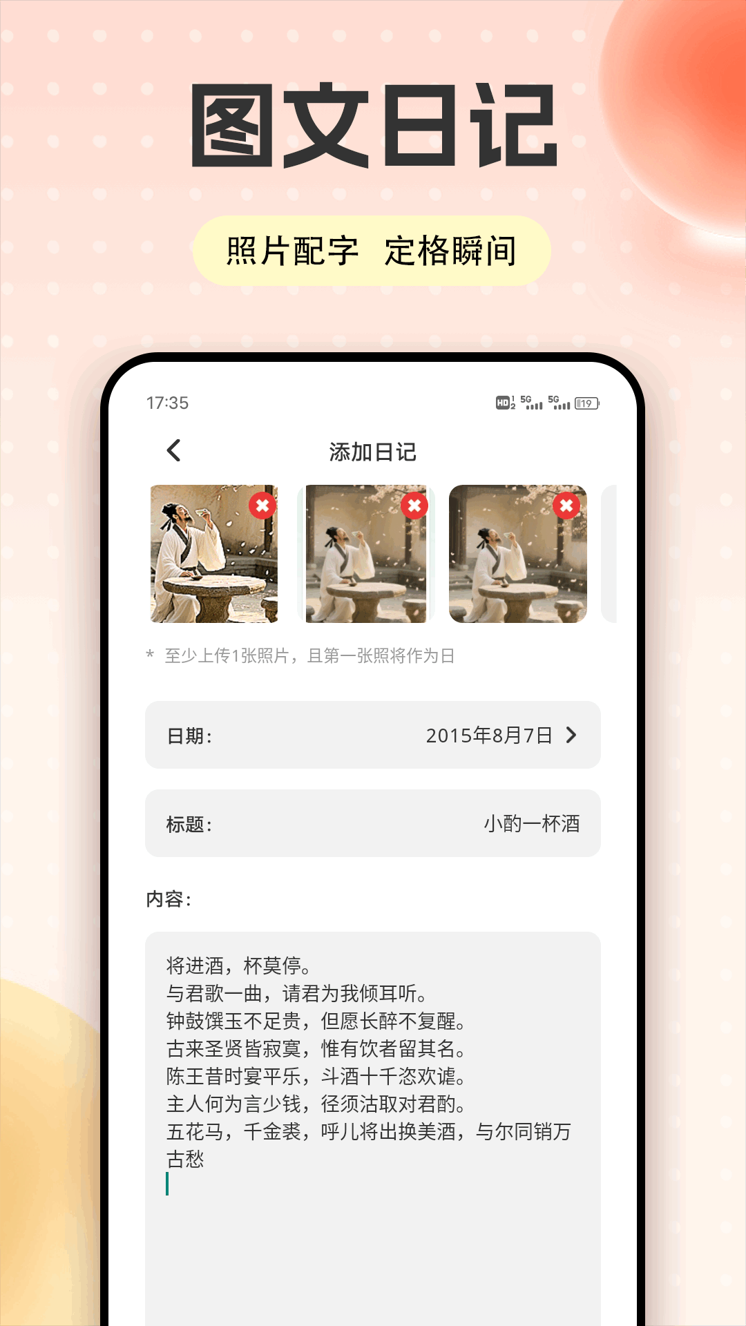 心经 截图 2