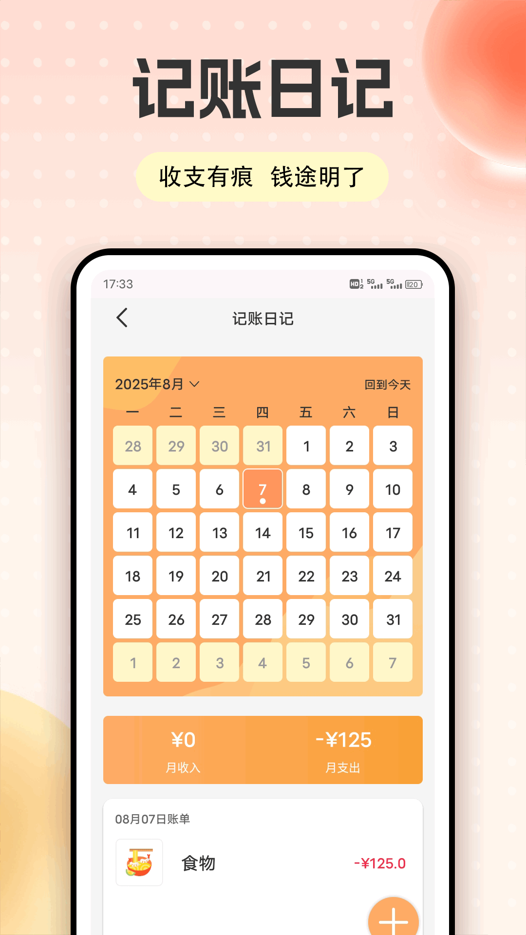 心经 截图 4