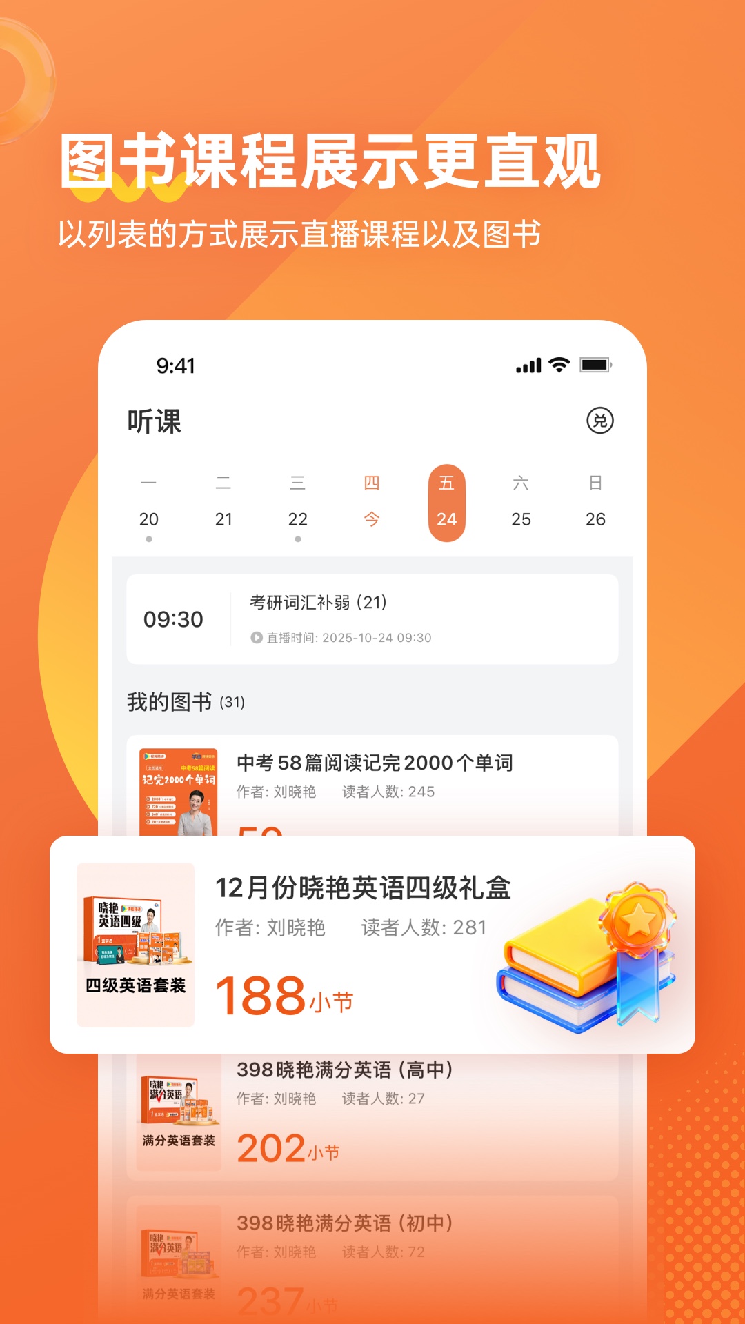 学丞 截图 2