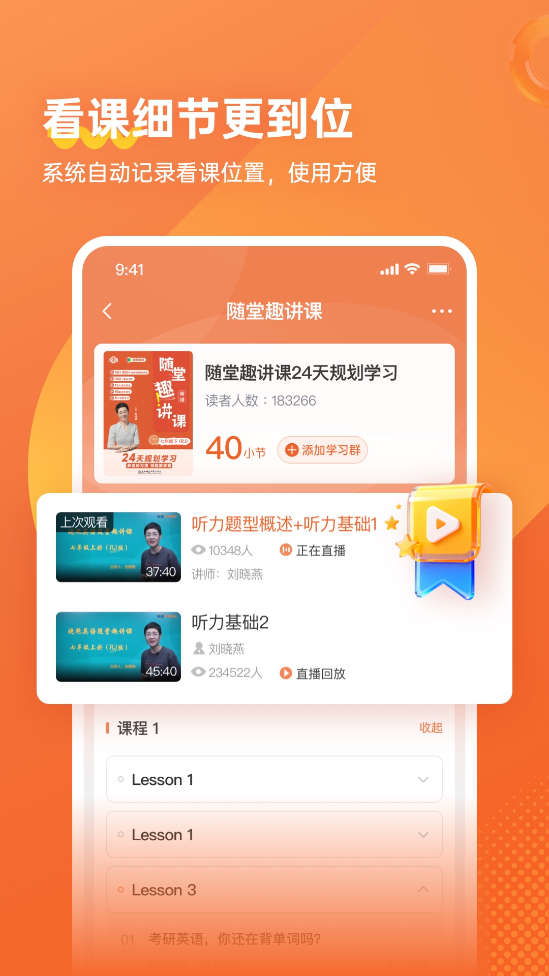 学丞 截图 3