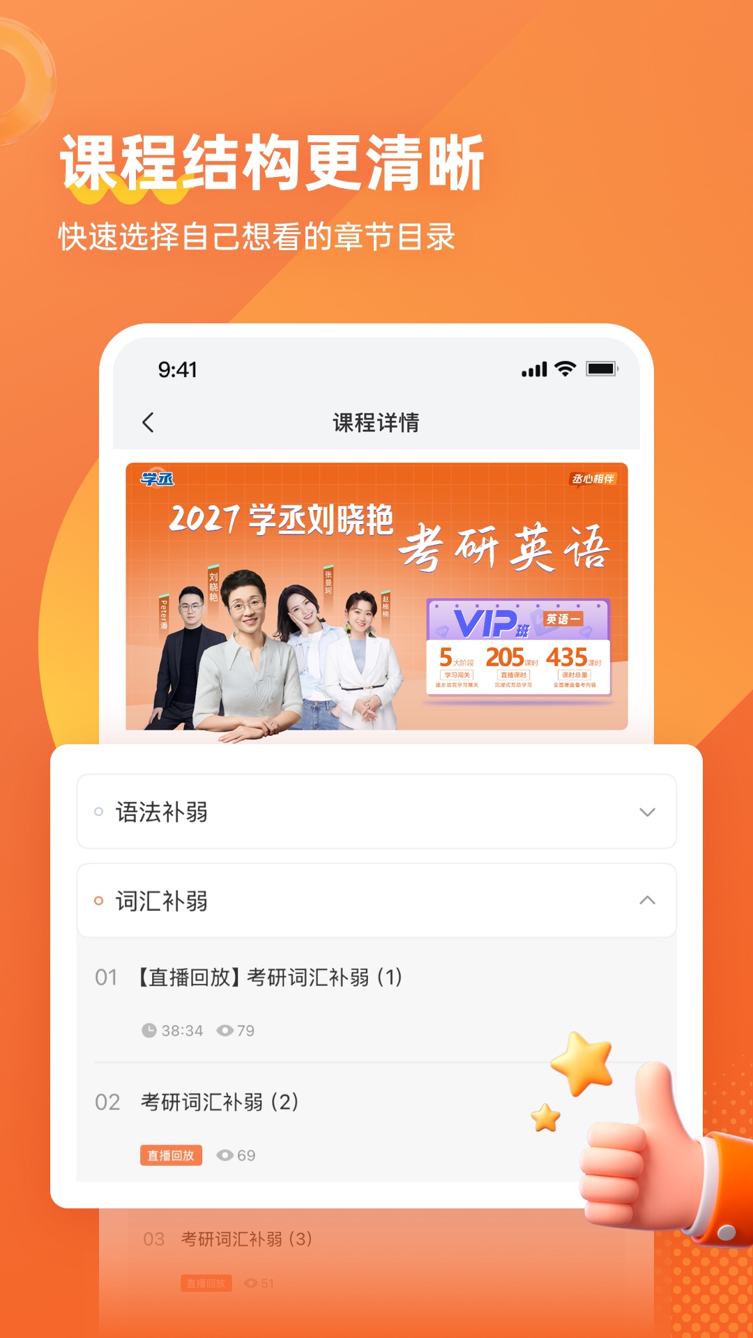 学丞 截图 4