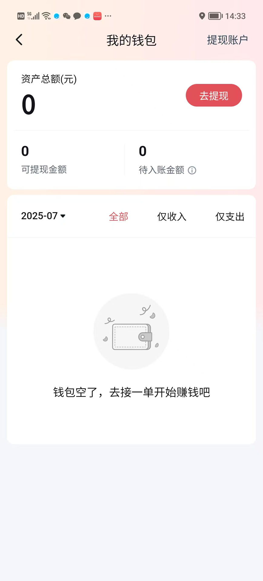 好久来车主端 截图 4