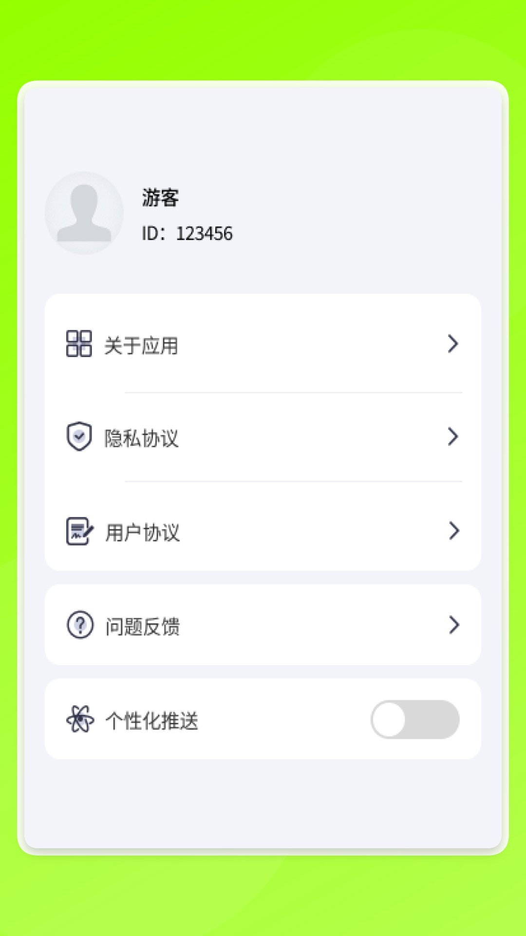 睿传小助手 截图 3
