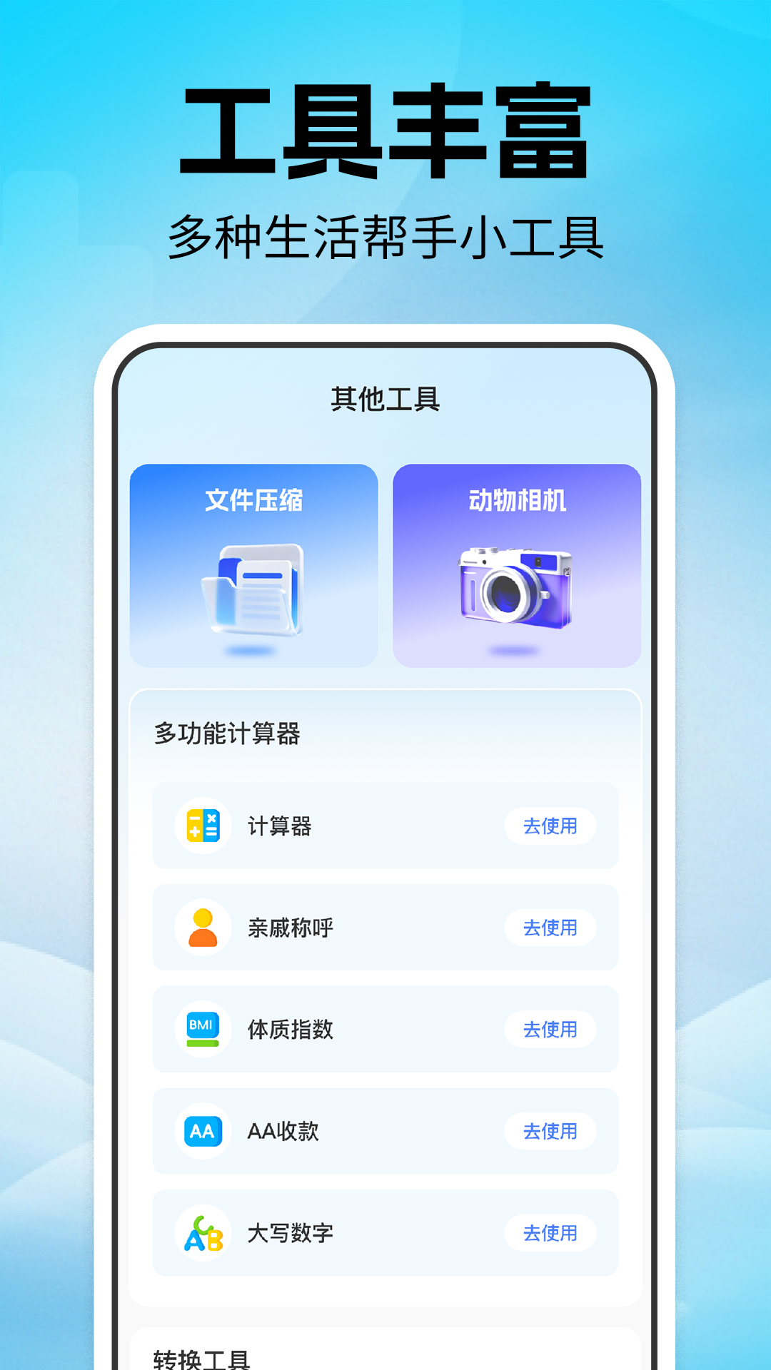 点击器自动连点 截图 4