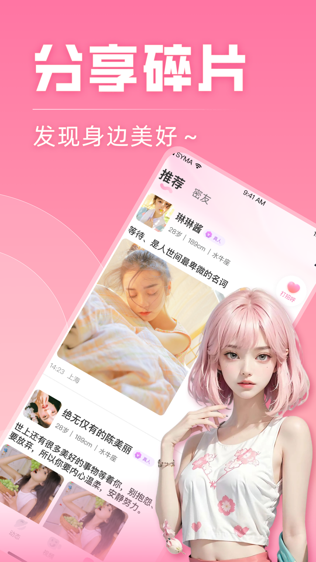 优爱 截图 2