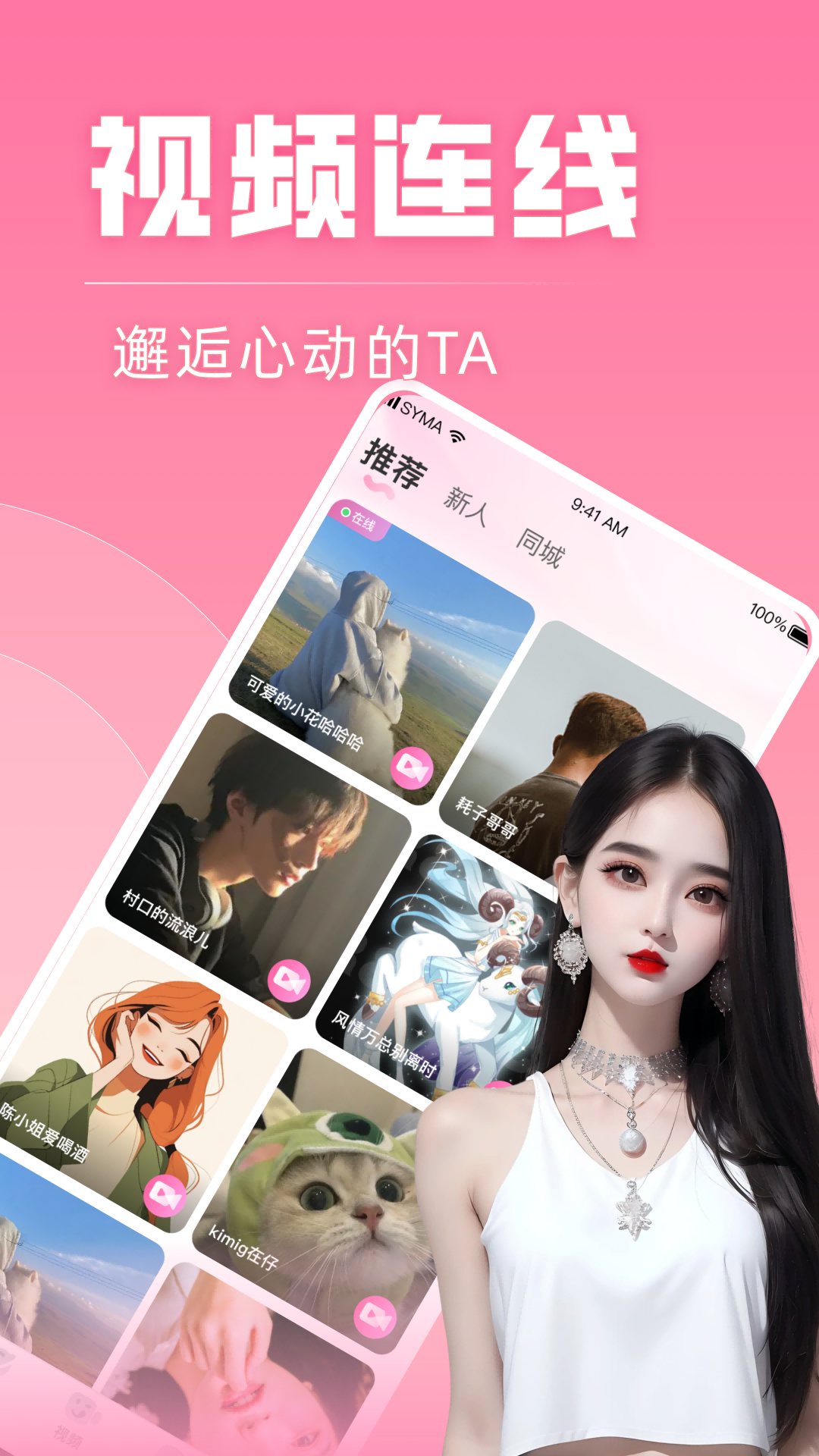 优爱 截图 3