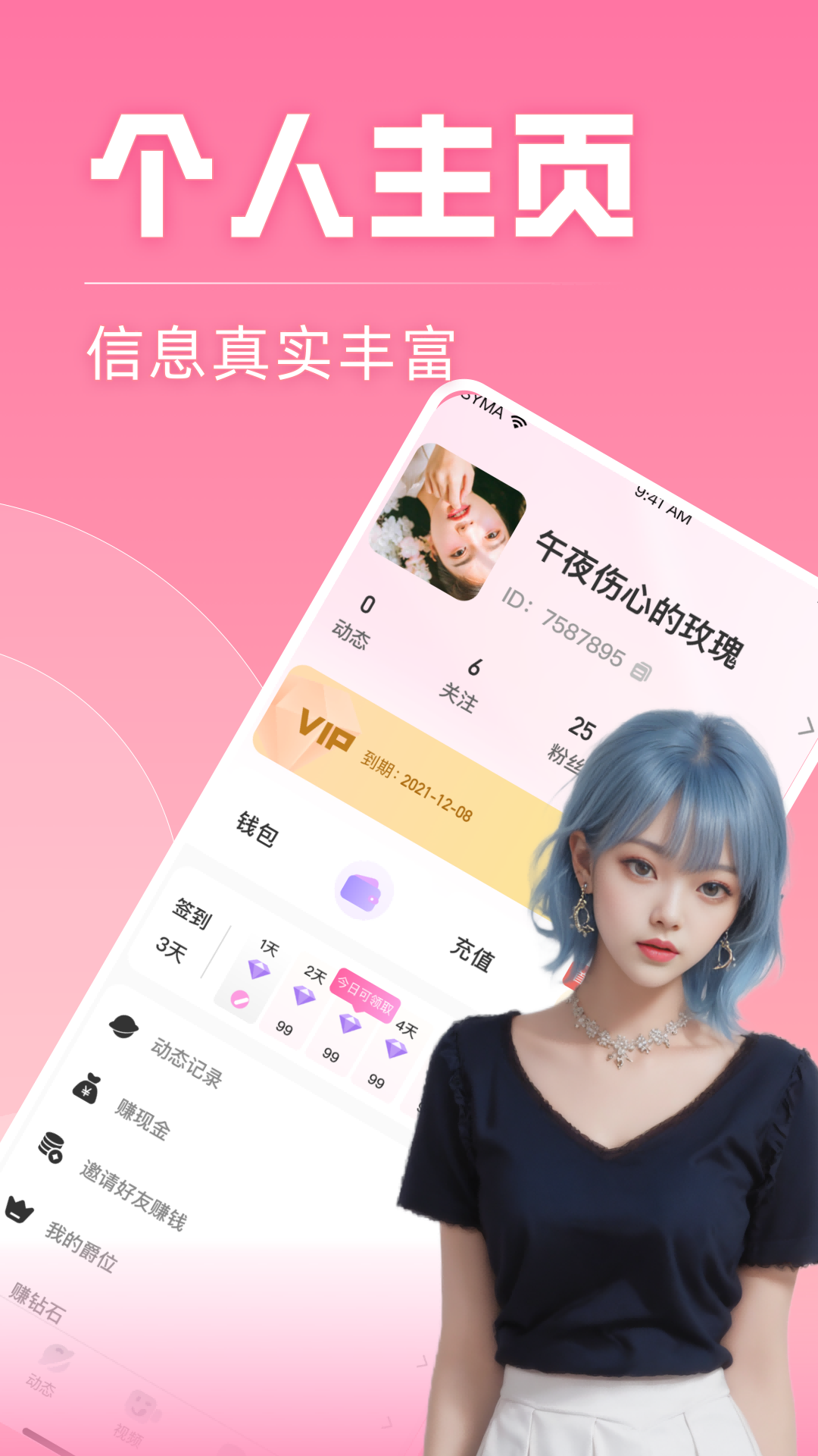优爱 截图 5