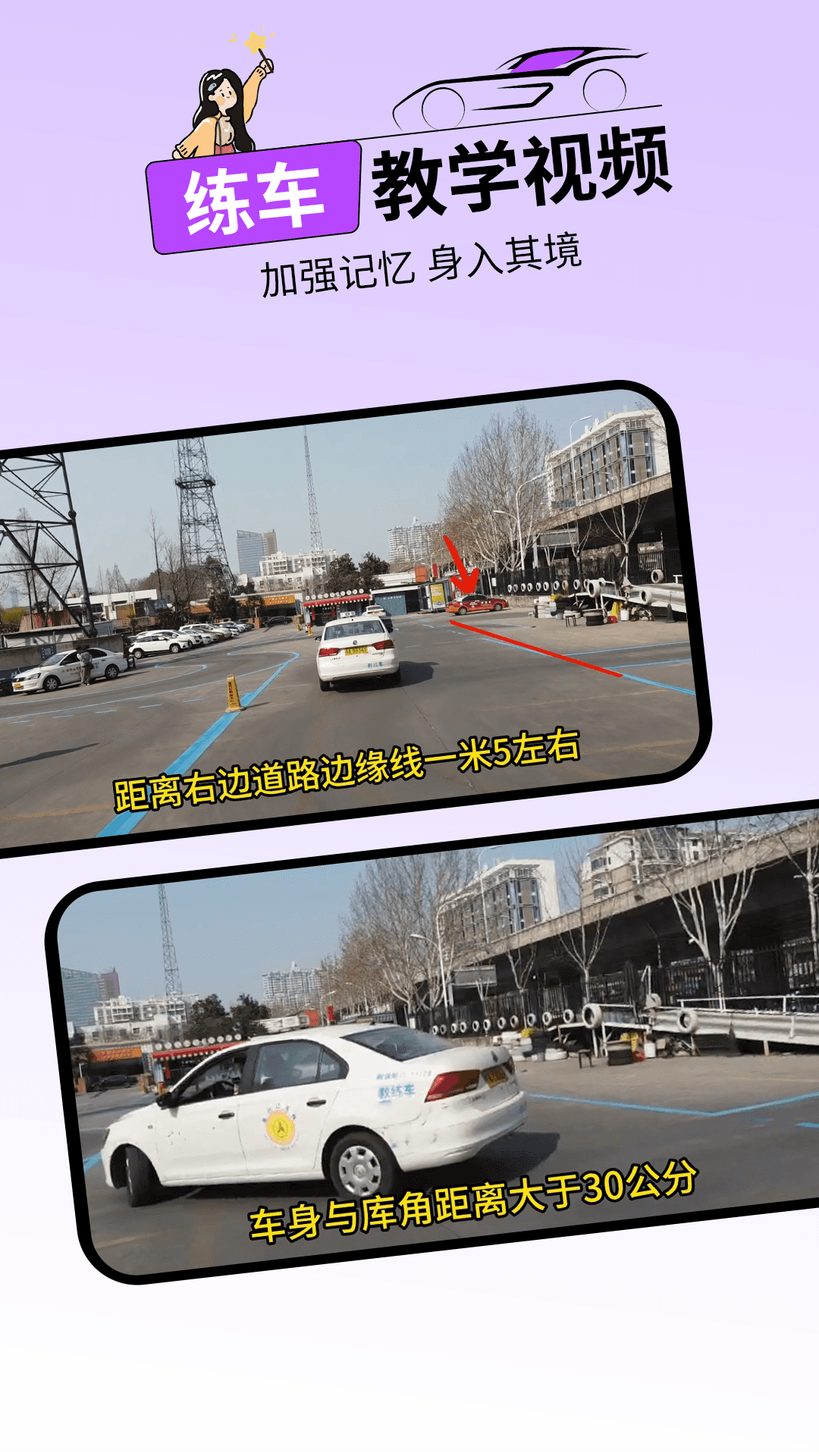 科目一考驾照 截图 3