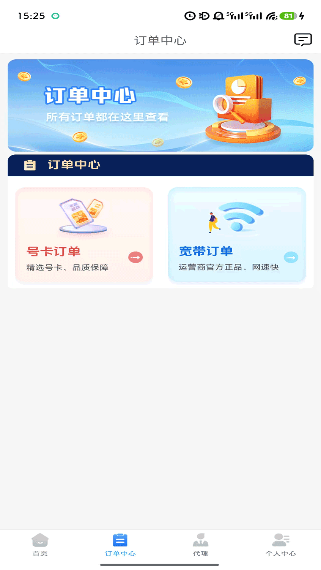 三三号卡平台 截图 3