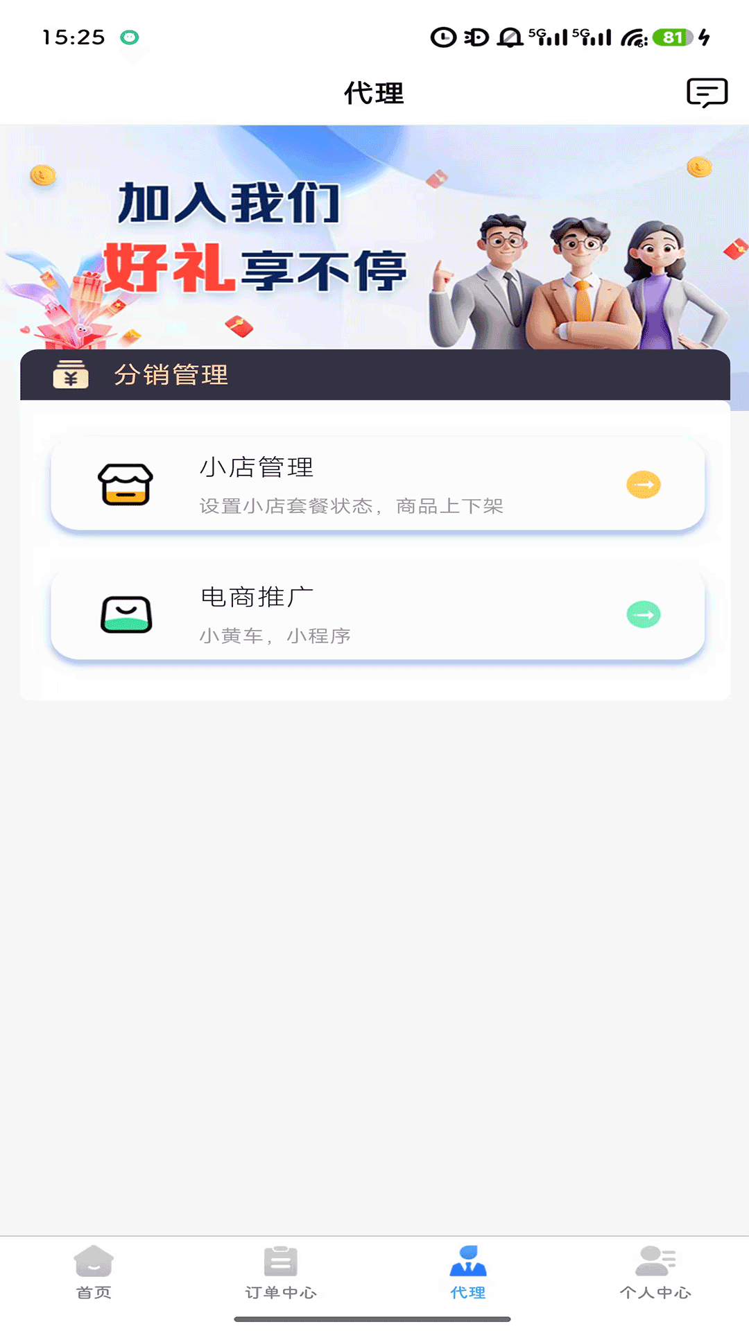 三三号卡平台 截图 4