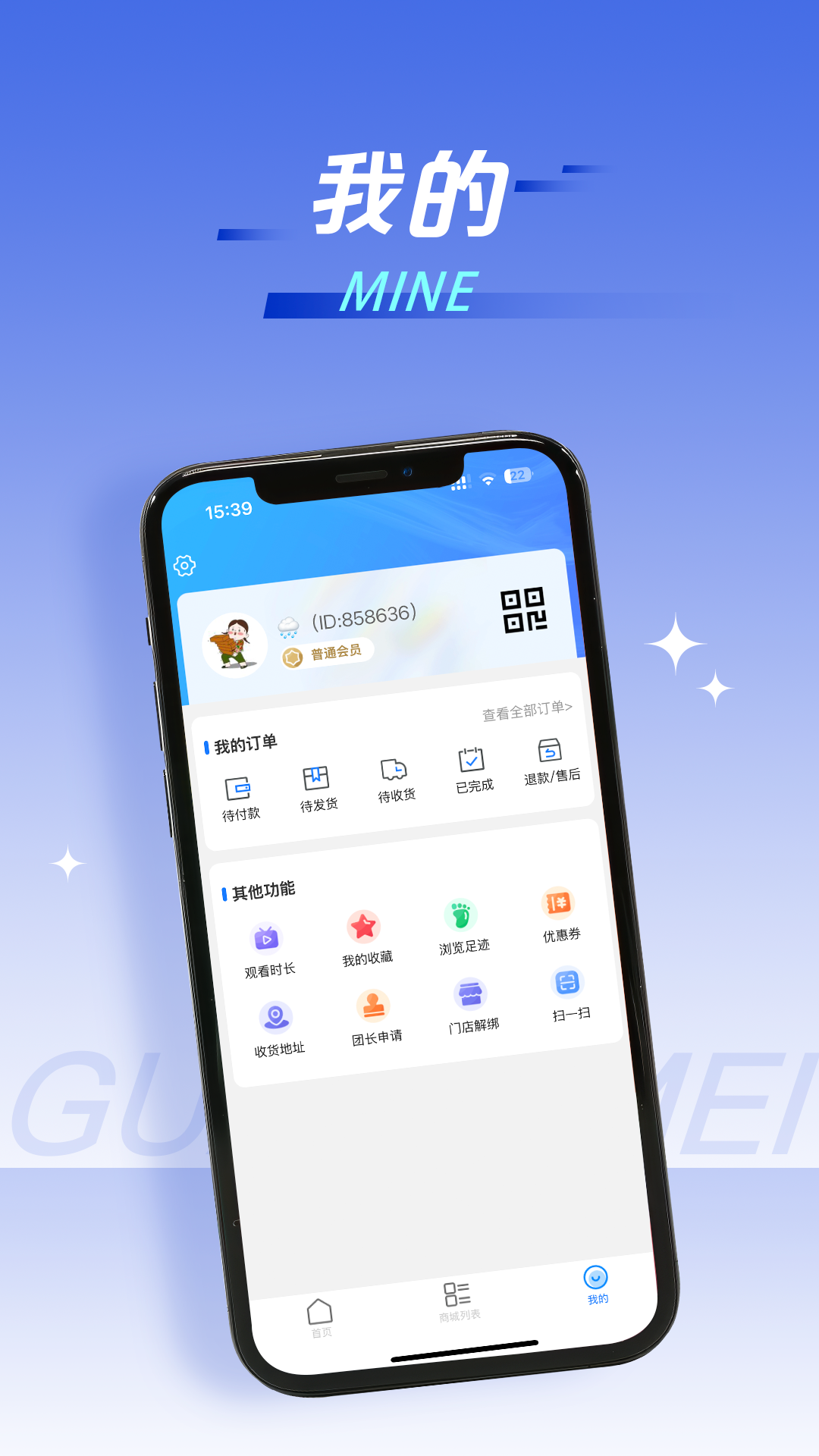 冠医美 截图 4
