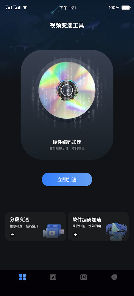 苍耳视频 截图 1