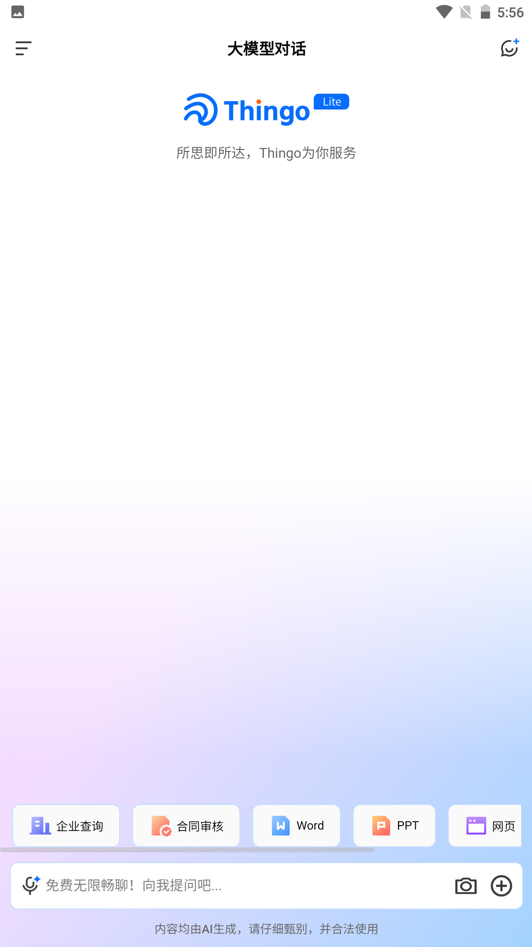 Thingo Lite 截图 3