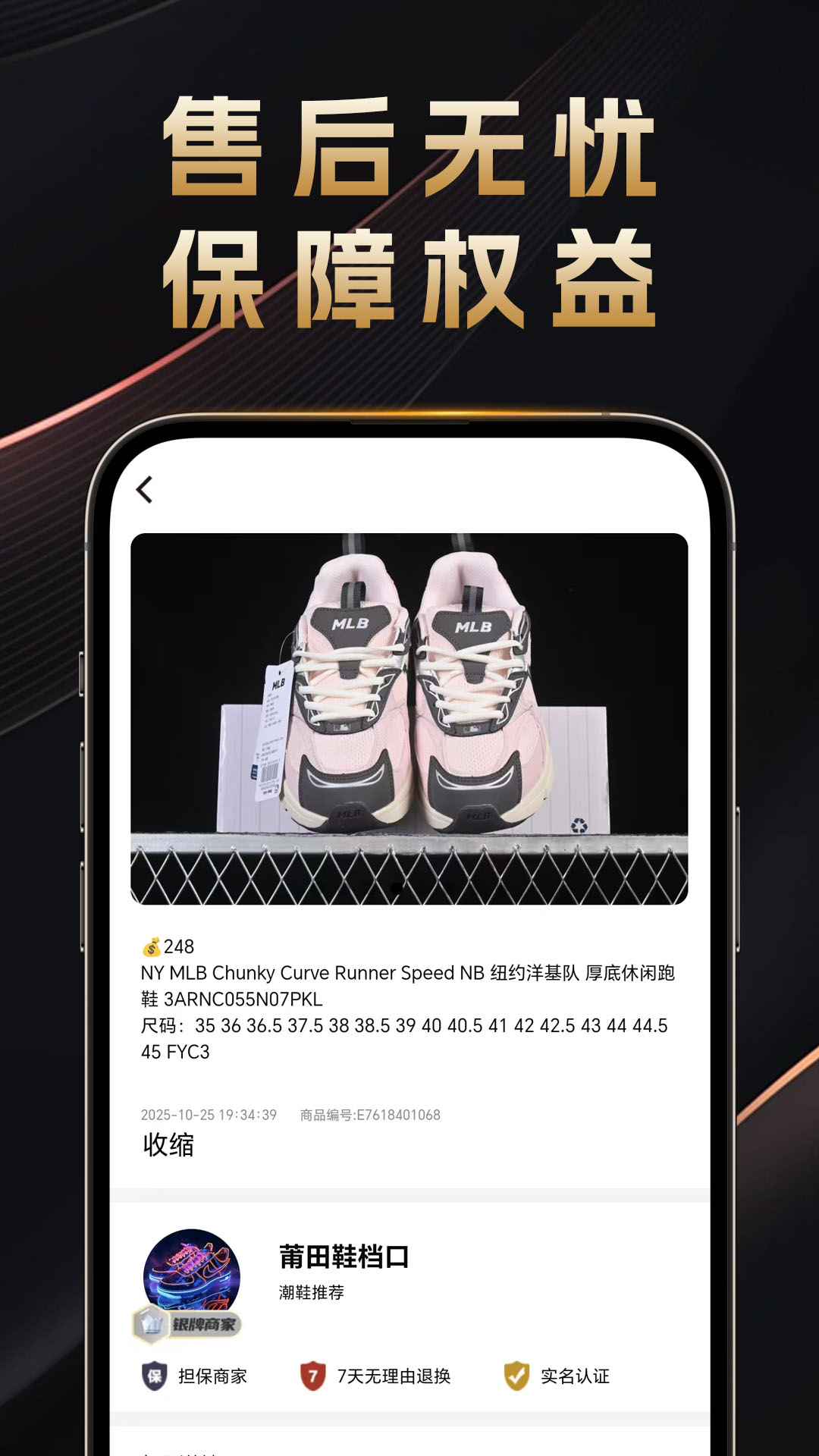 货源风暴 截图 4