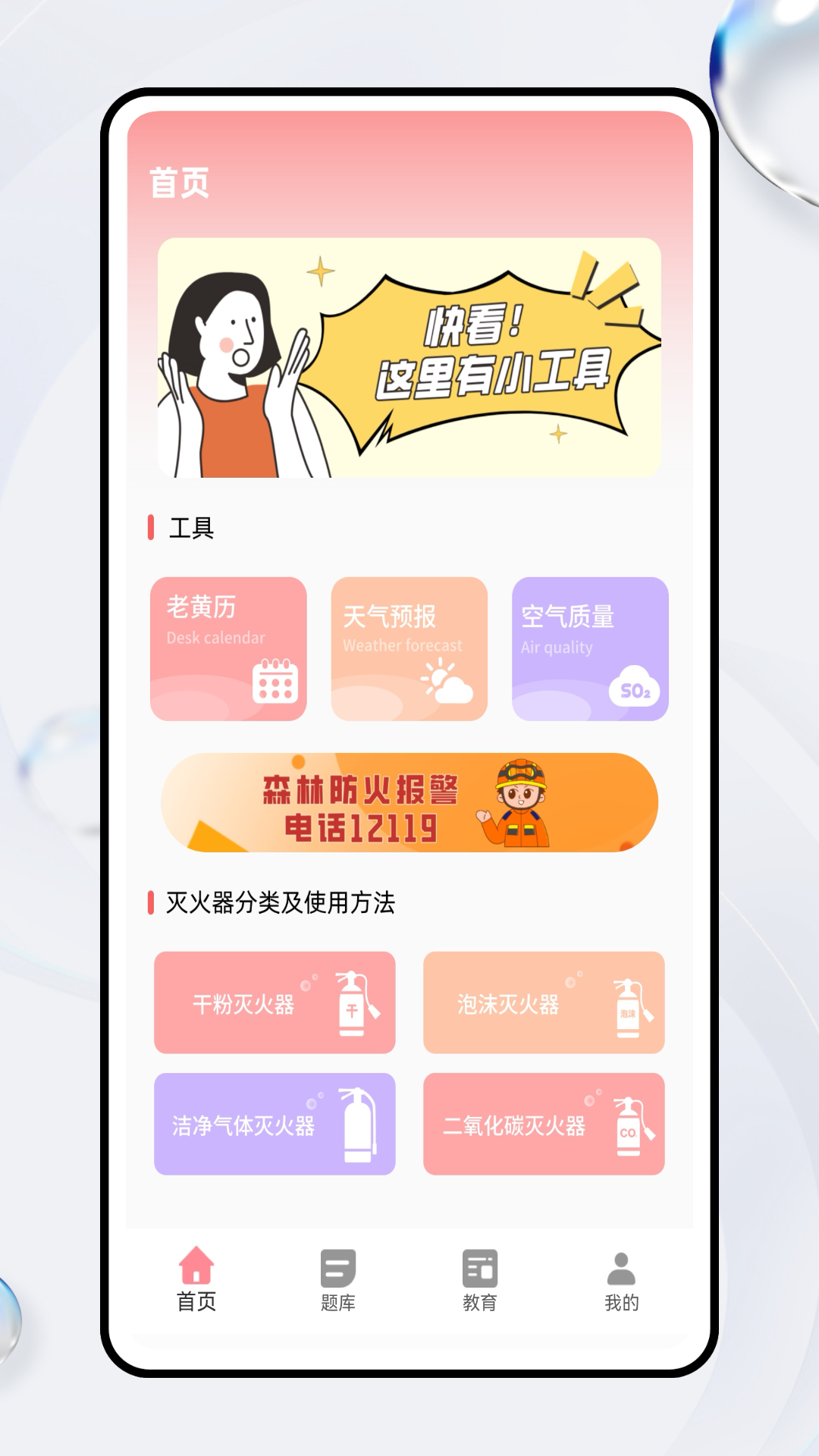 智慧云控 截图 1
