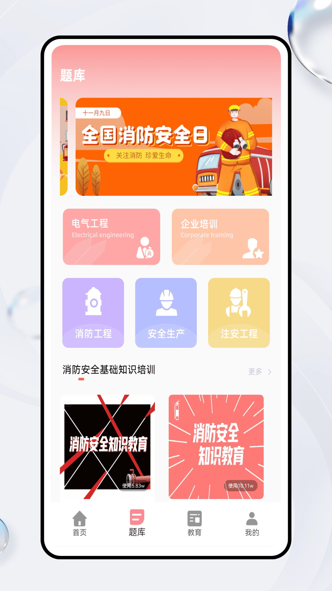 智慧云控 截图 2