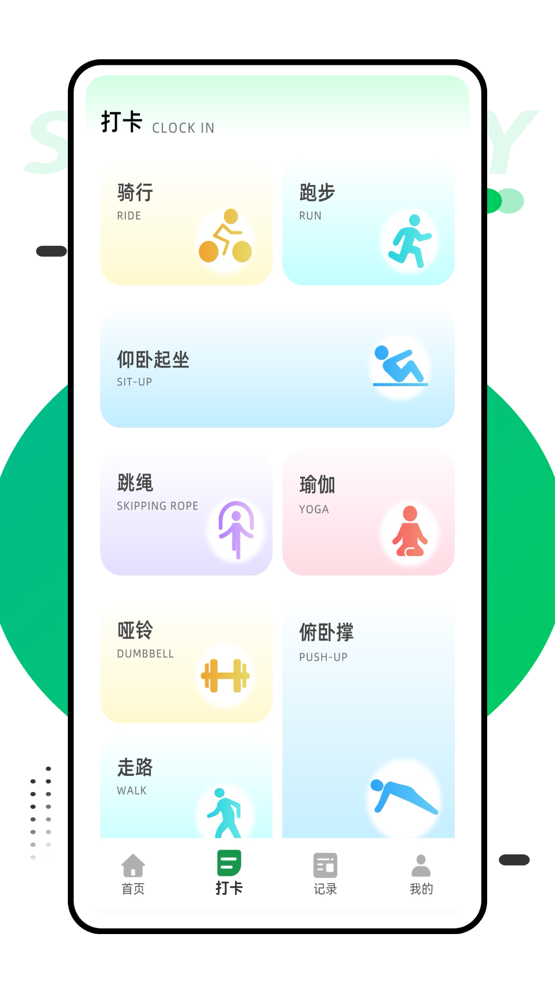 行者骑行 截图 2
