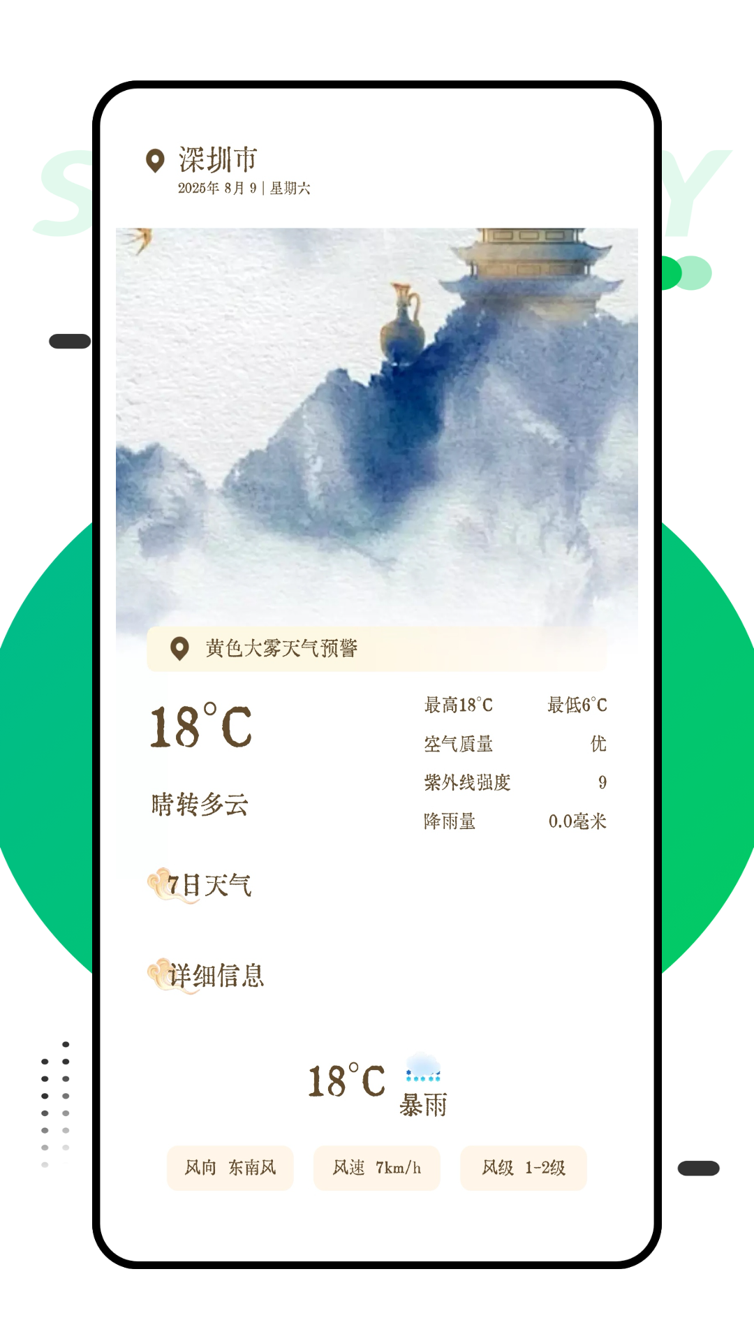 行者骑行 截图 4