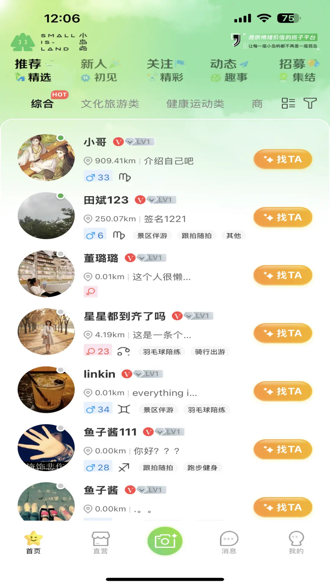 小岛屿 截图 1