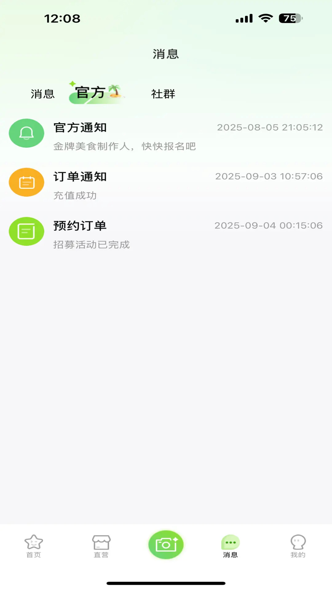 小岛屿 截图 3