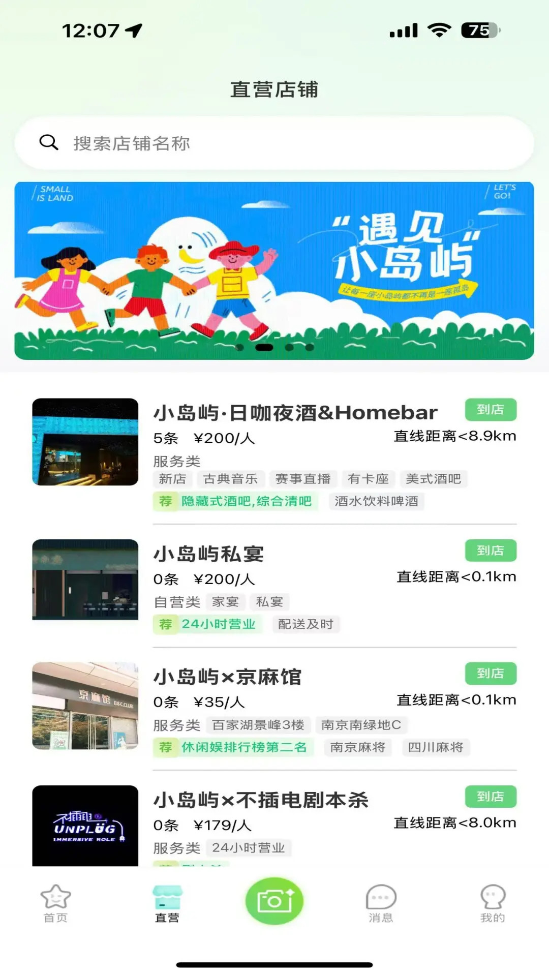 小岛屿 截图 4