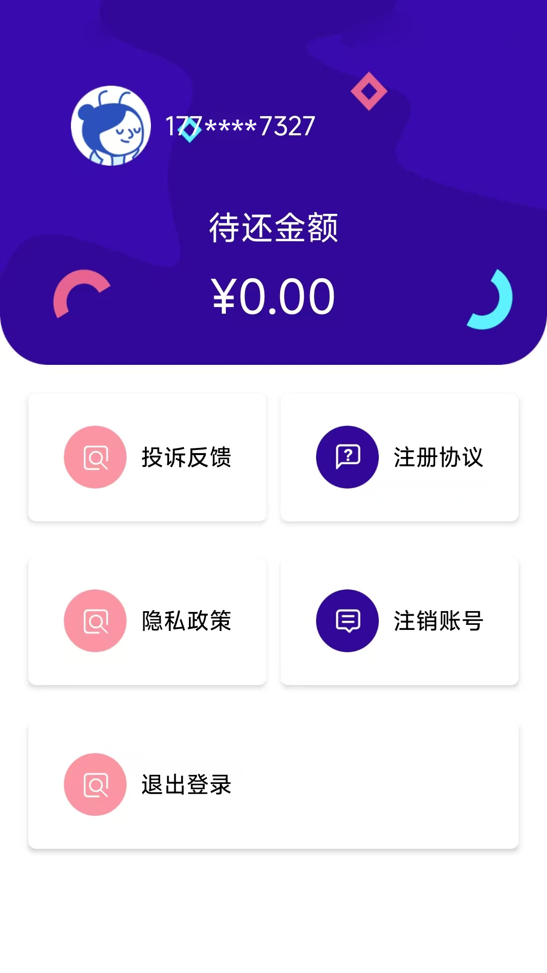 截图2