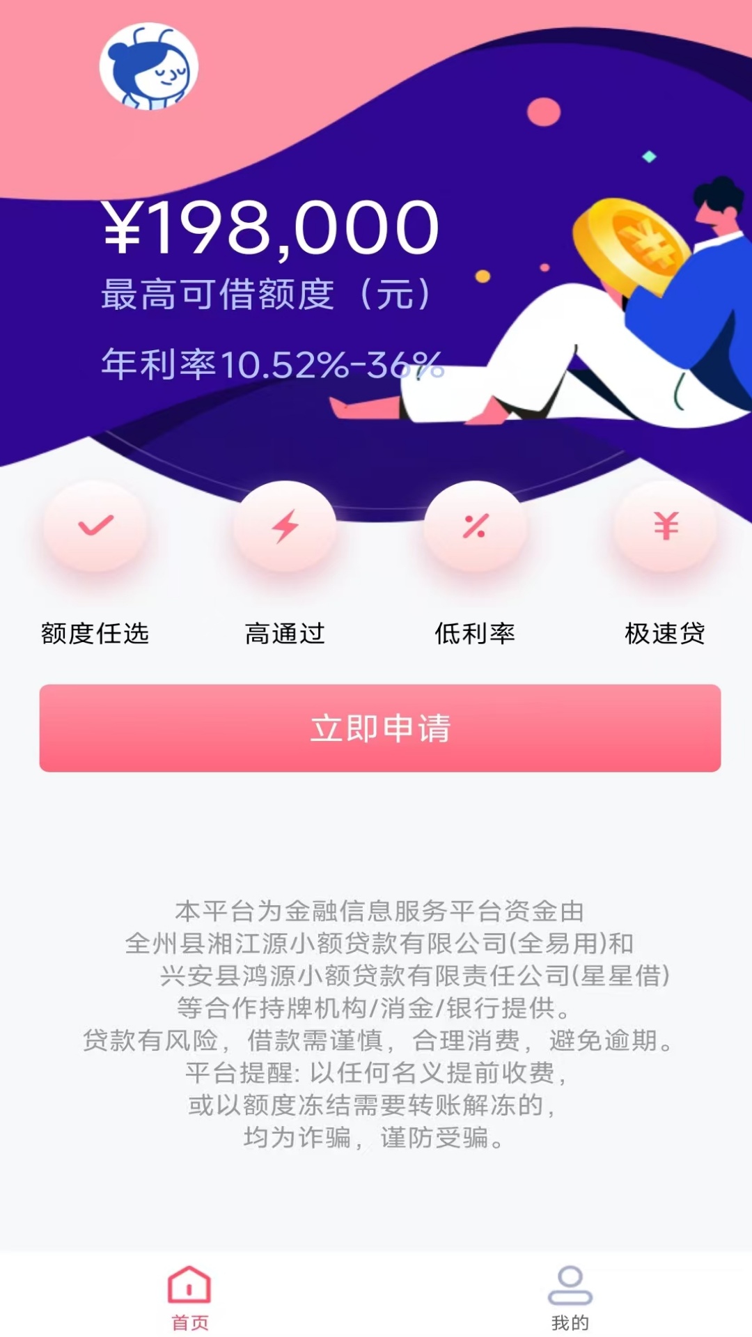 截图4