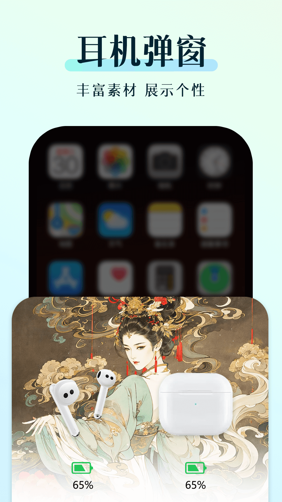 万能小组件美化 截图 5