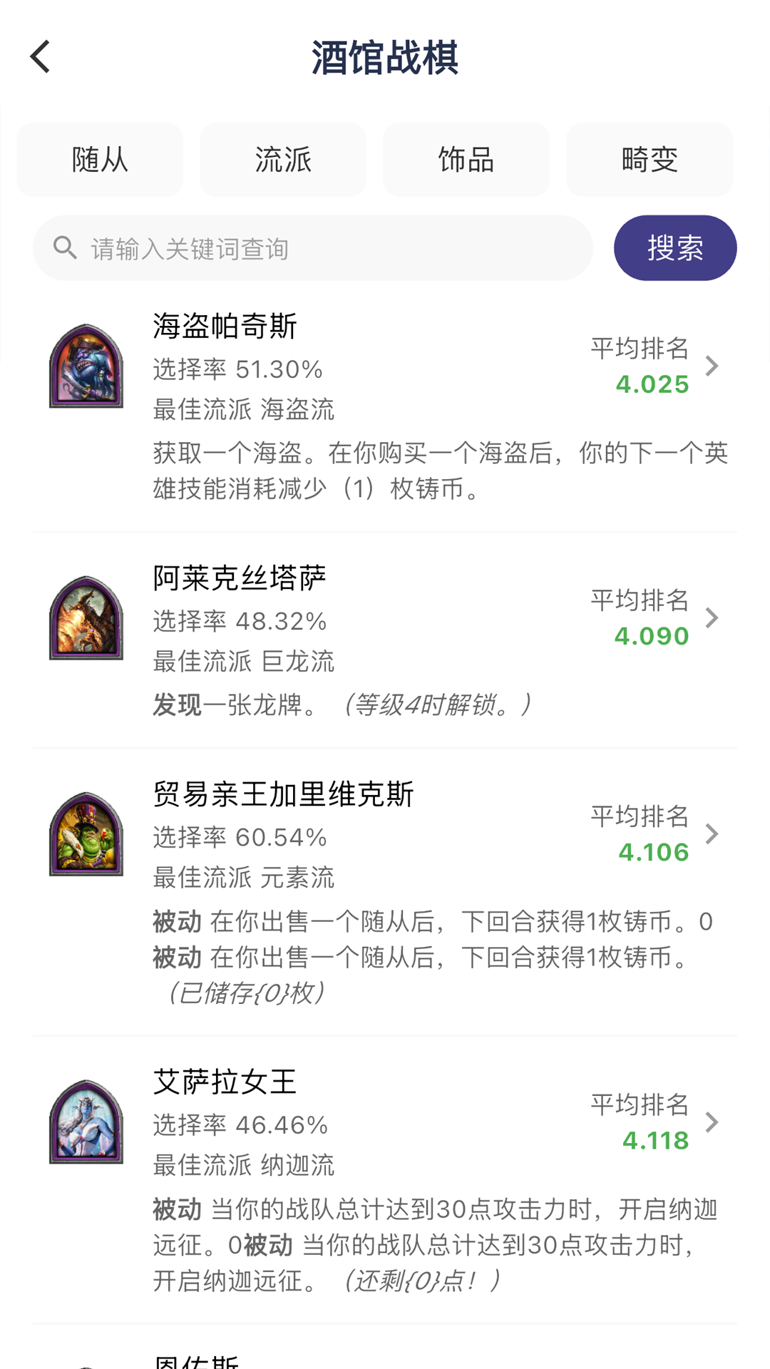 卡组之家 截图 2