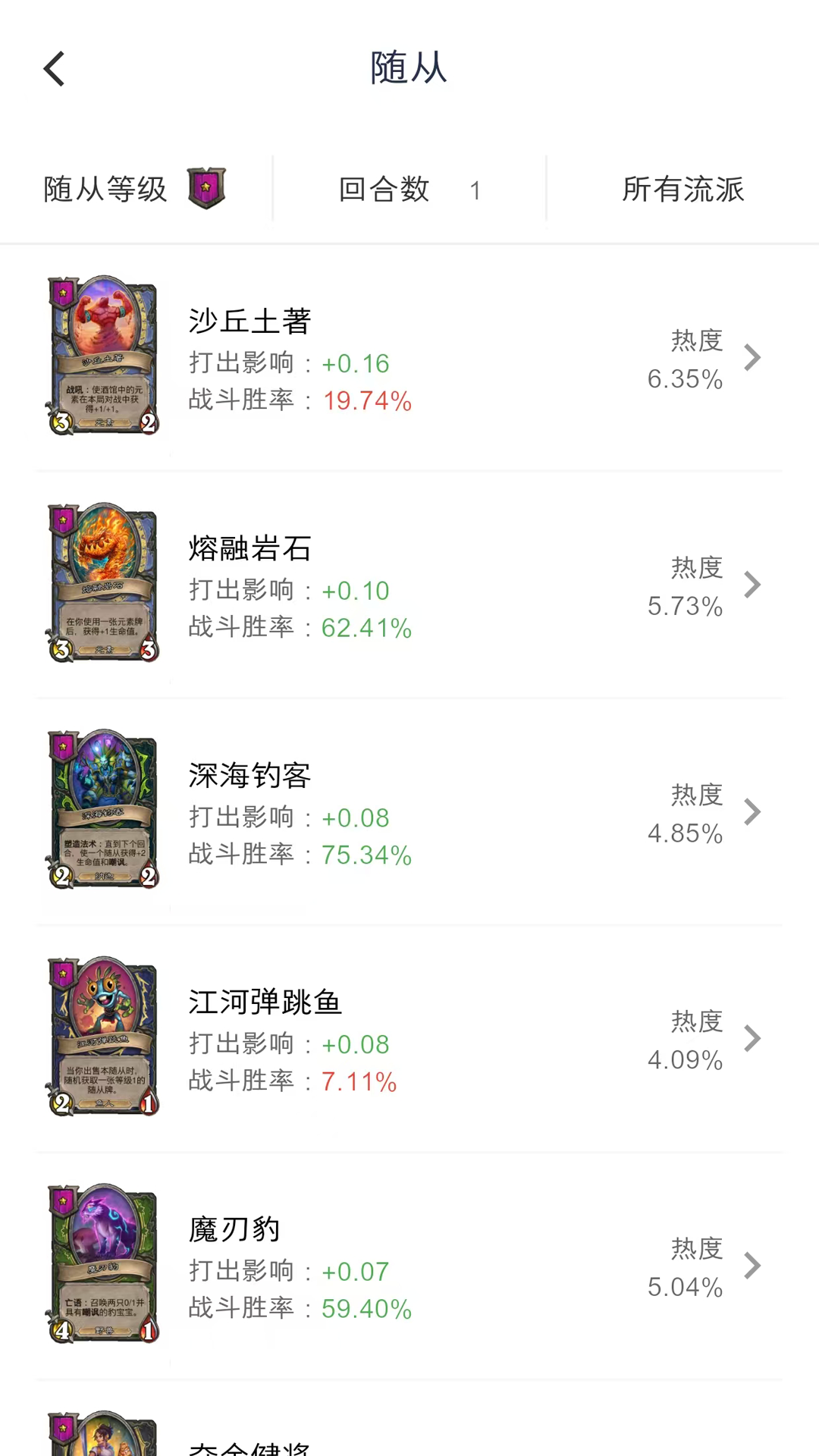 卡组之家 截图 4
