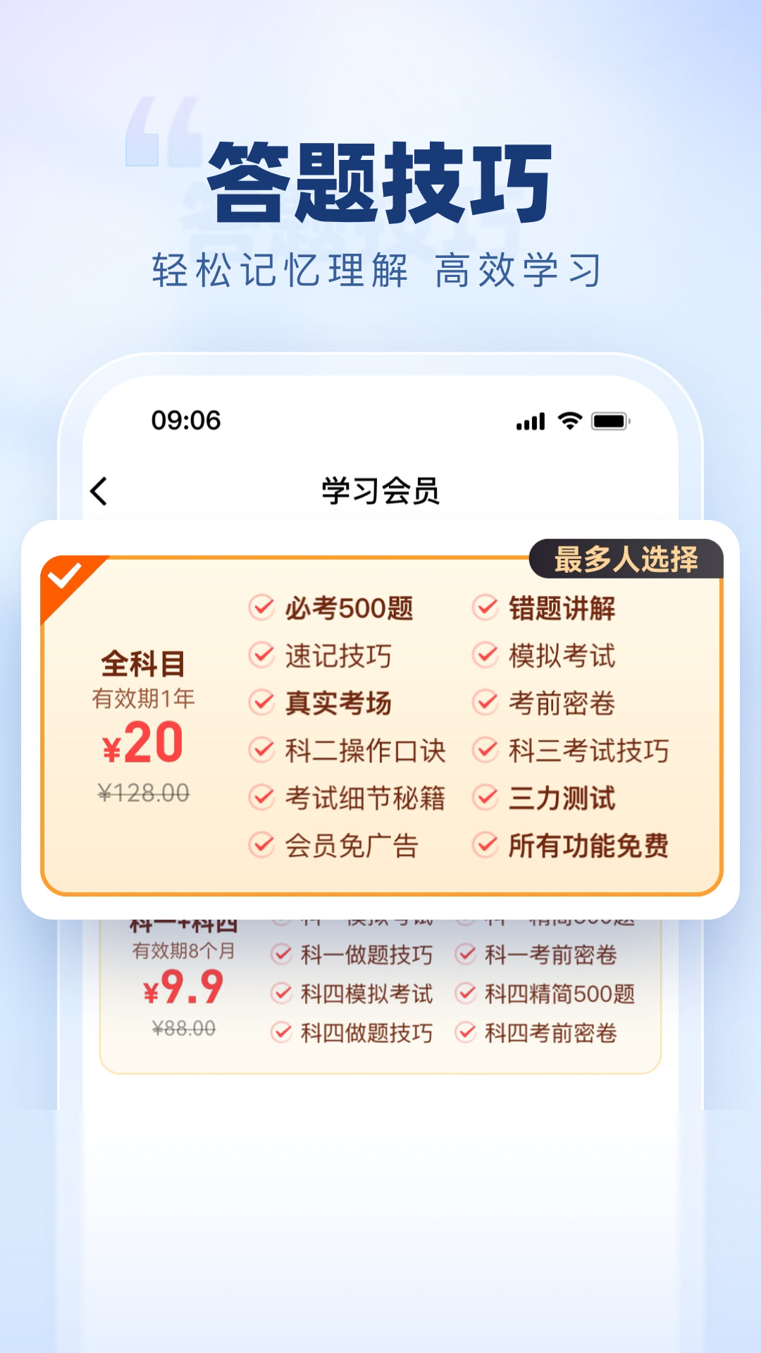 截图4
