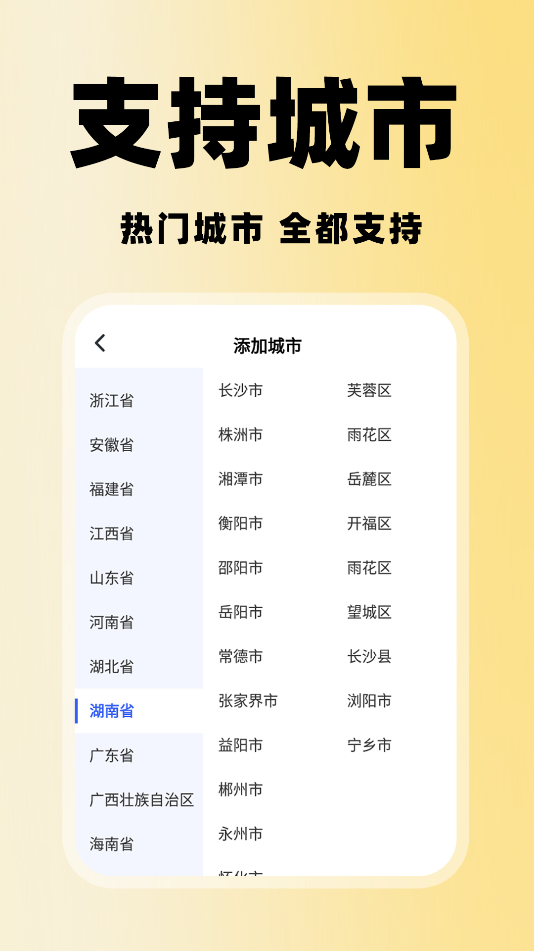 紫外线温度计 截图 4