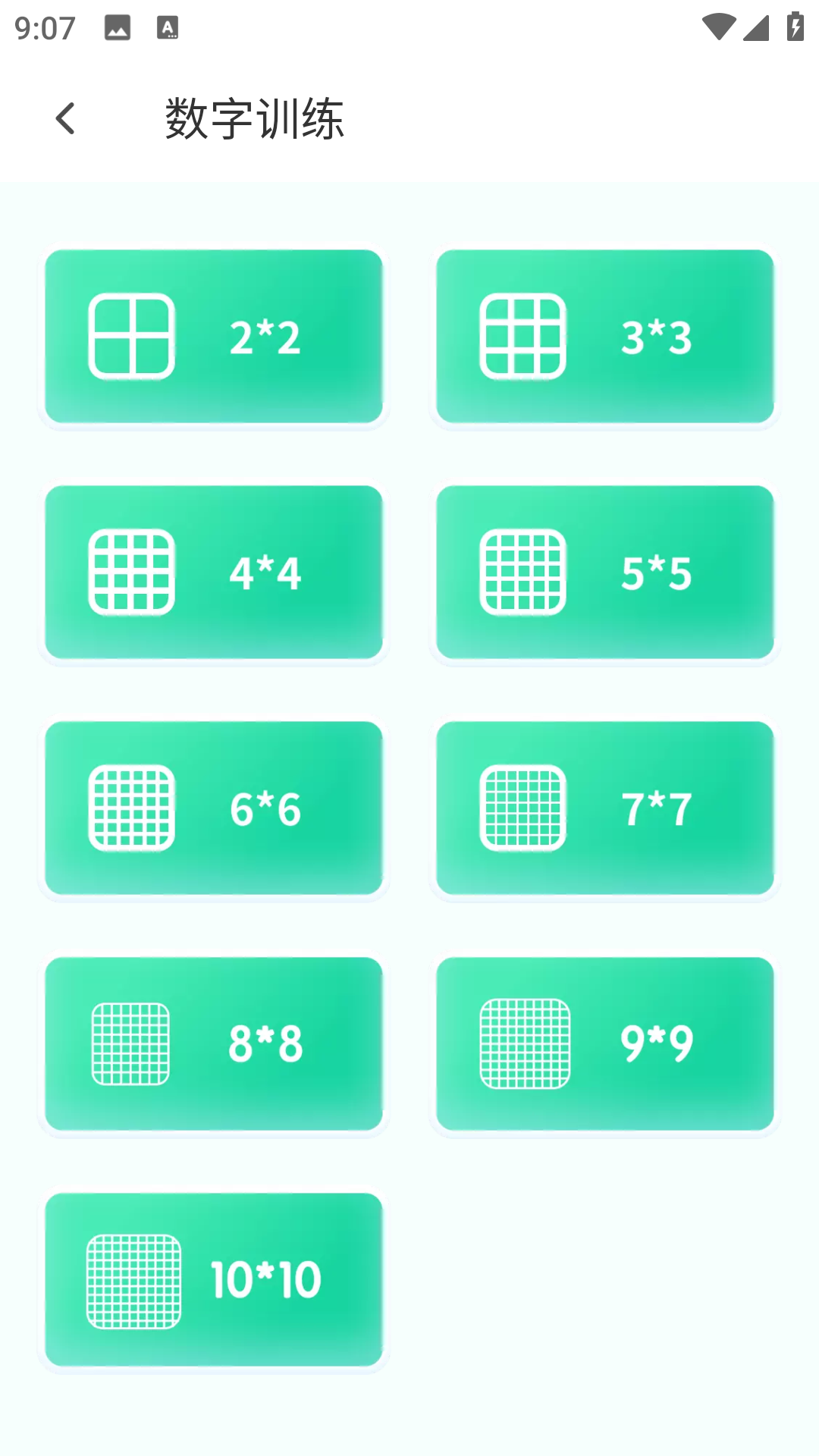 口算大王 截图 2