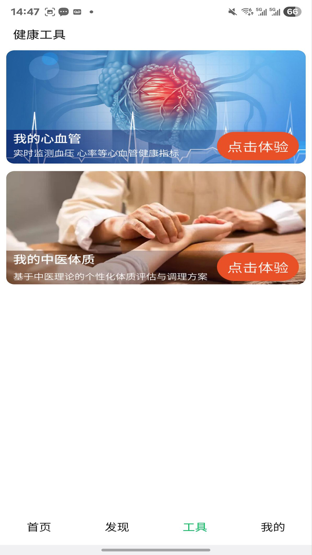乐龄时光 截图 3