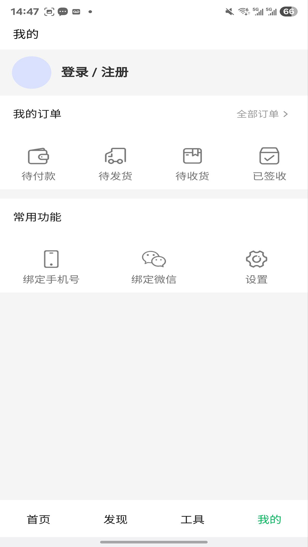 乐龄时光 截图 4