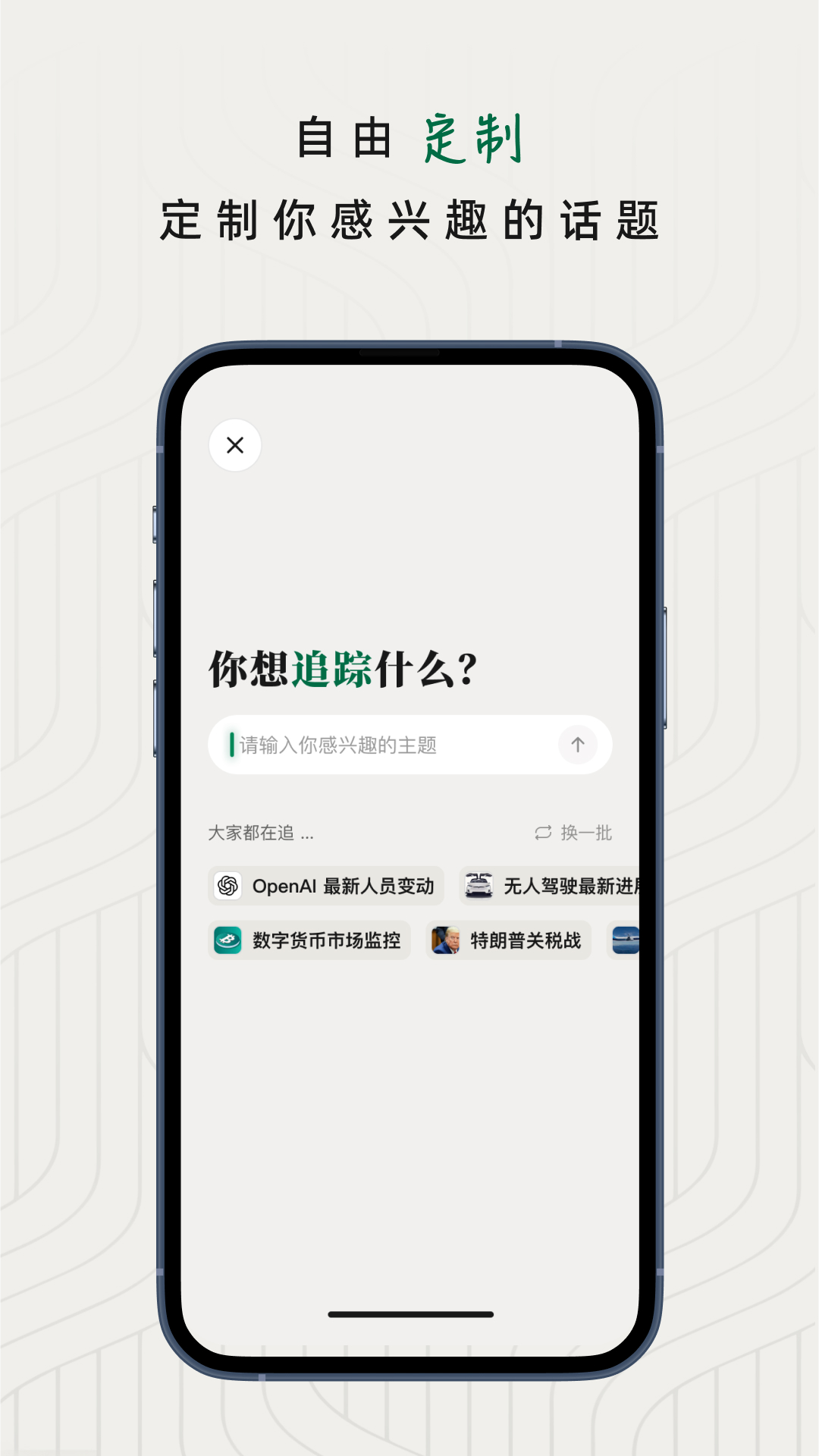 知了追踪 截图 2