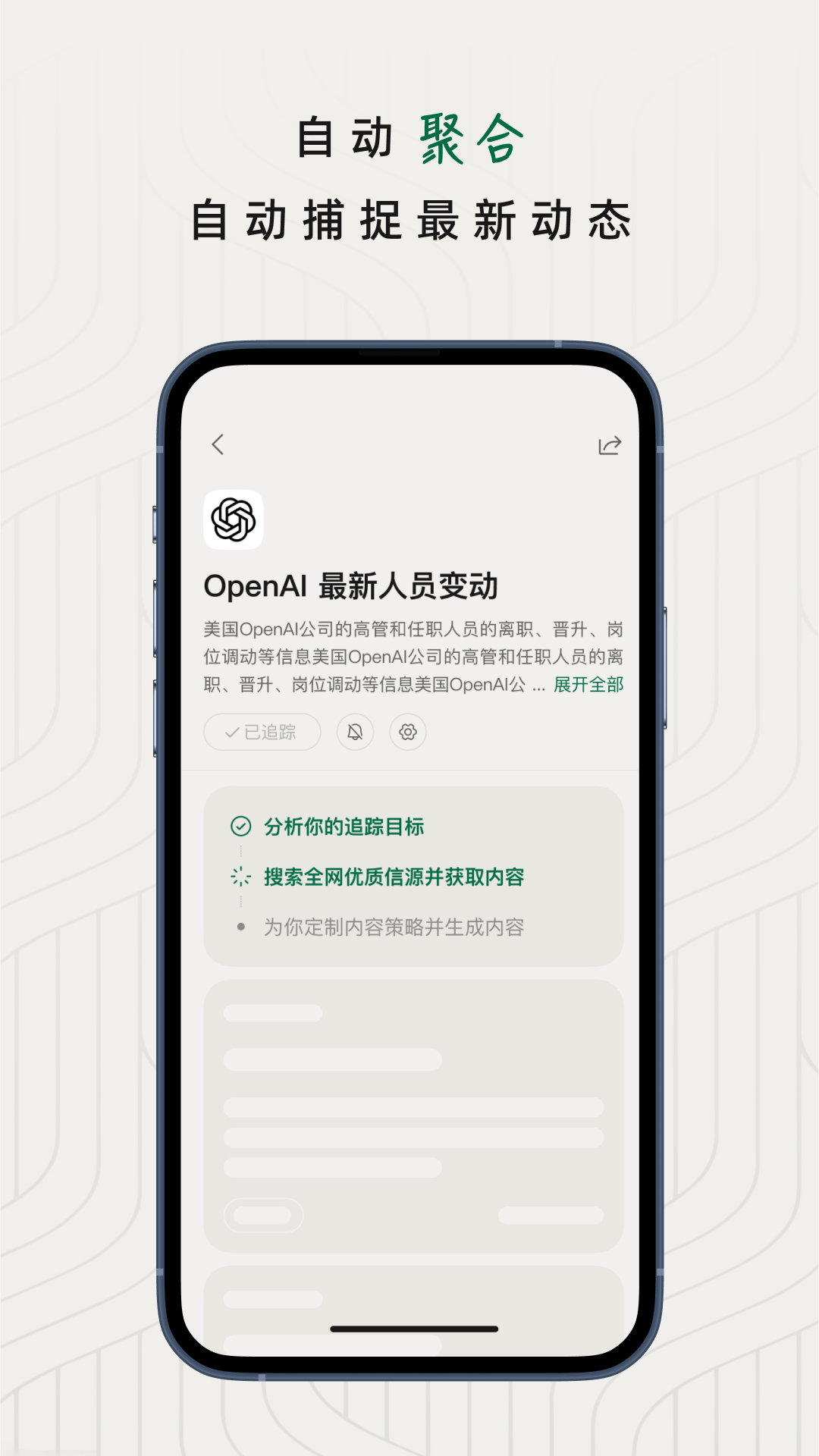 知了追踪 截图 3