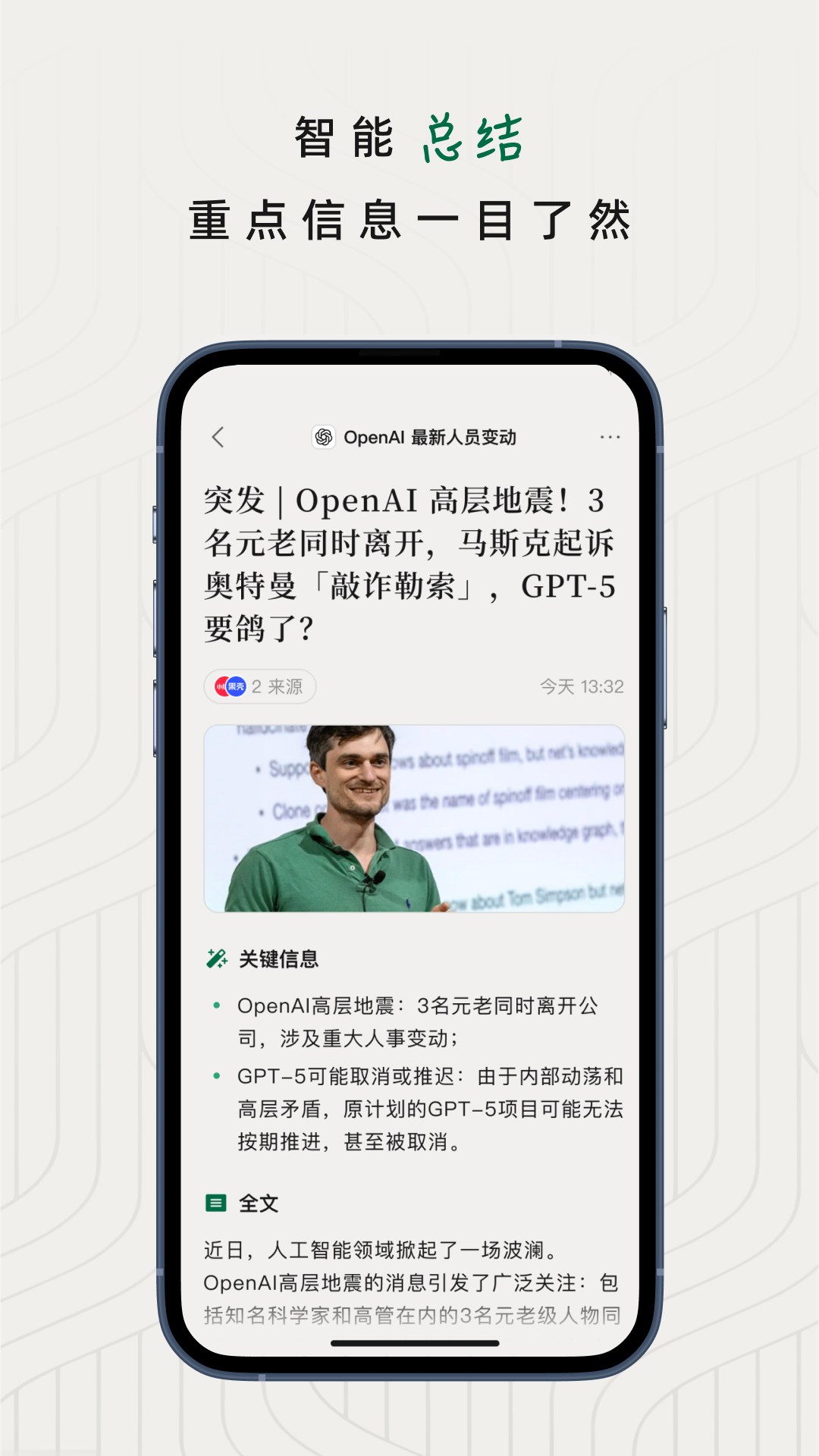 知了追踪 截图 4