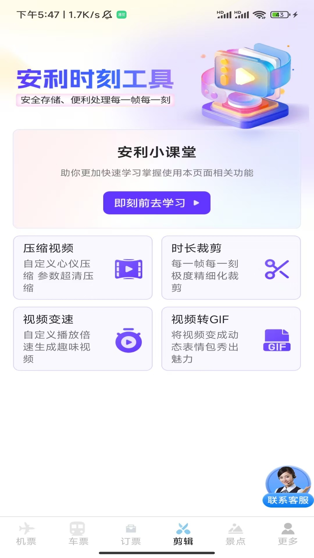 同行查火车机票 截图 4